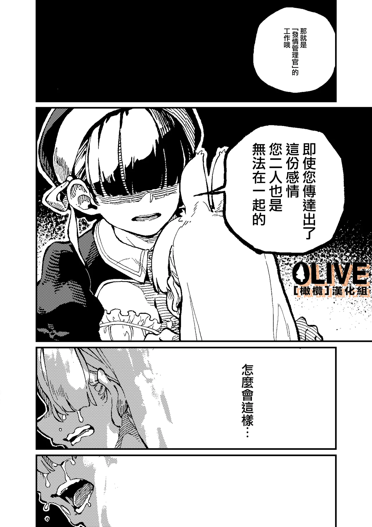 MIMIKA 01-04 page 59 original parody - sole female sole male hentai manga - read online free