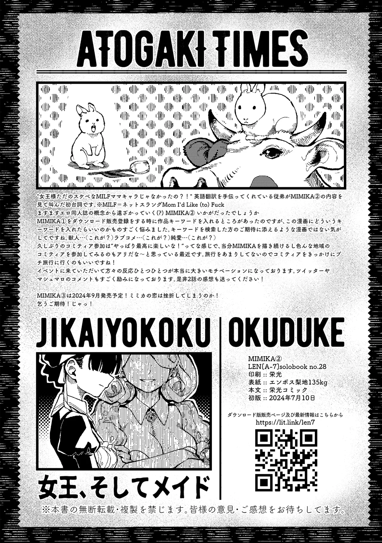 MIMIKA 01-04 - Page 61