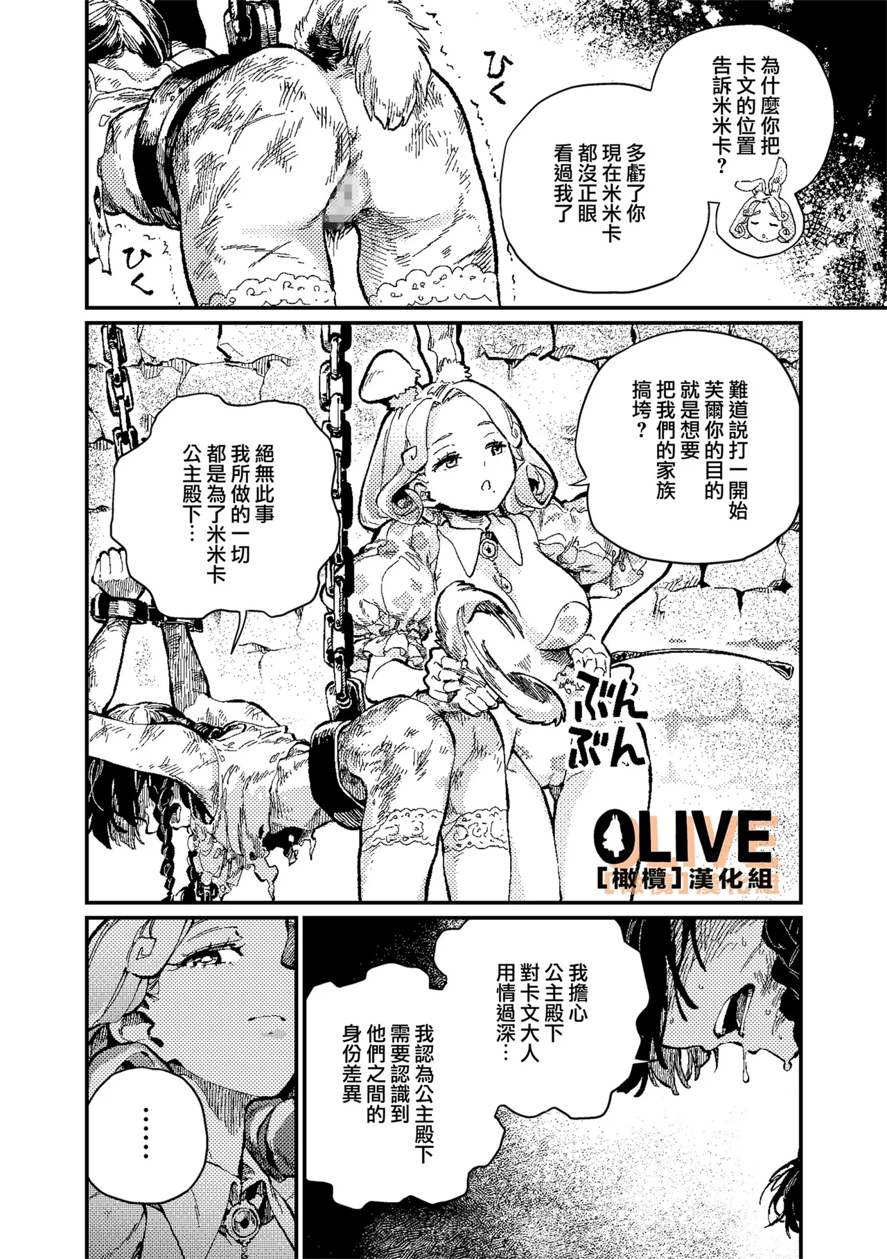 MIMIKA 01-04 page 68 original parody - sole female sole male hentai manga - read online free