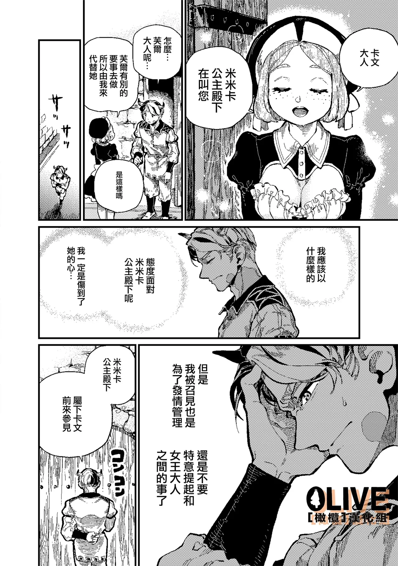 MIMIKA 01-04 page 72 original parody - sole female sole male hentai manga - read online free