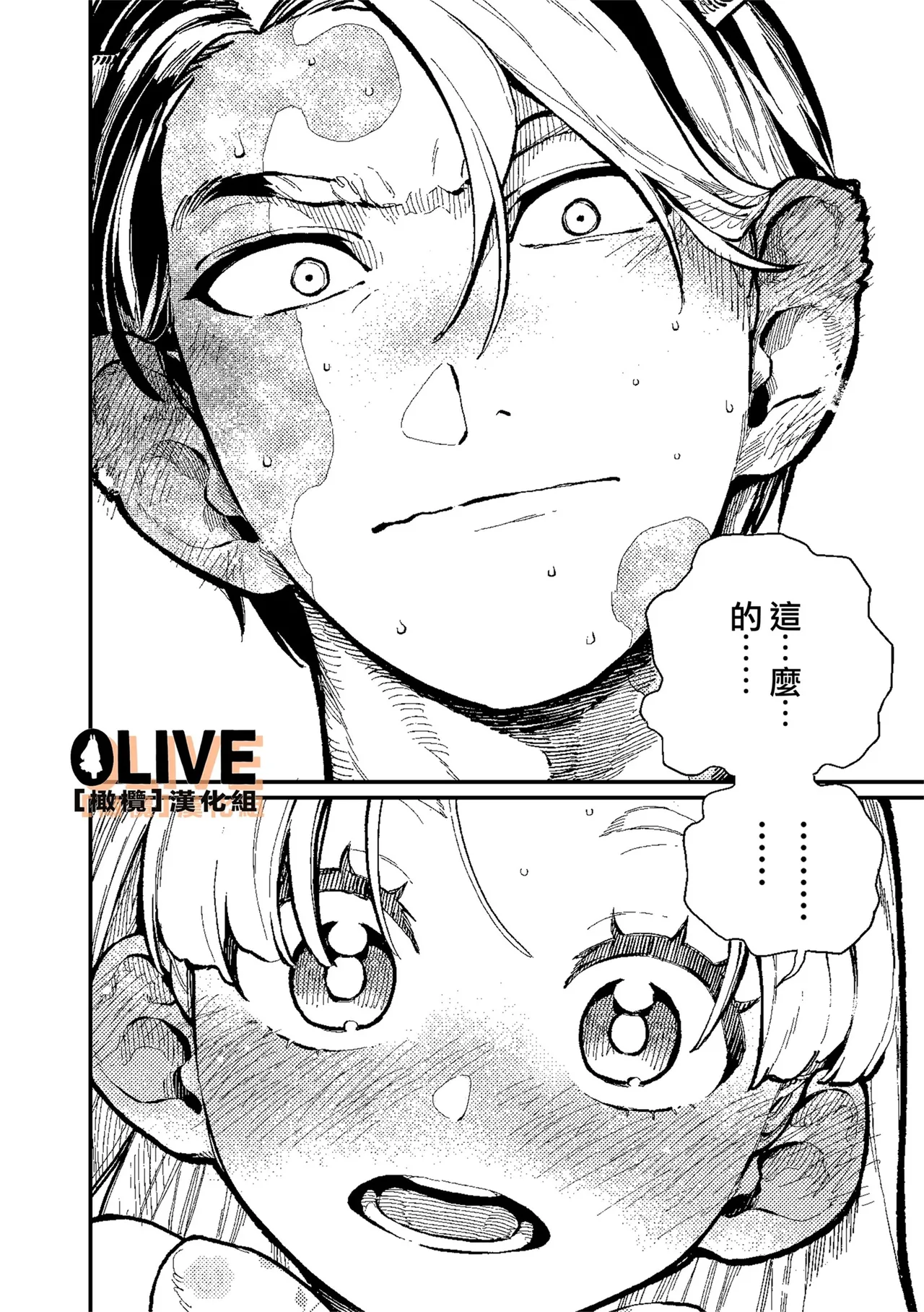 MIMIKA 01-04 page 83 original parody - sole female sole male hentai manga - read online free