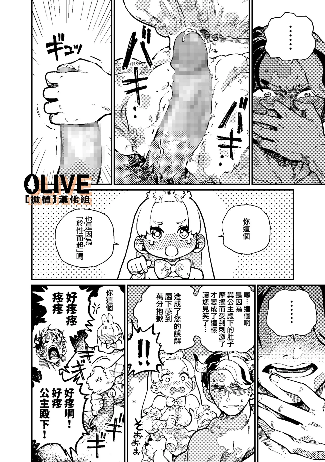 MIMIKA 01-04 page 87 original parody - sole female sole male hentai manga - read online free