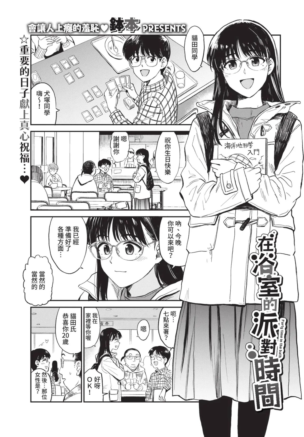 COMIC BAVEL 2021-06 page 105 - uncensored big breasts hentai manga - read online free