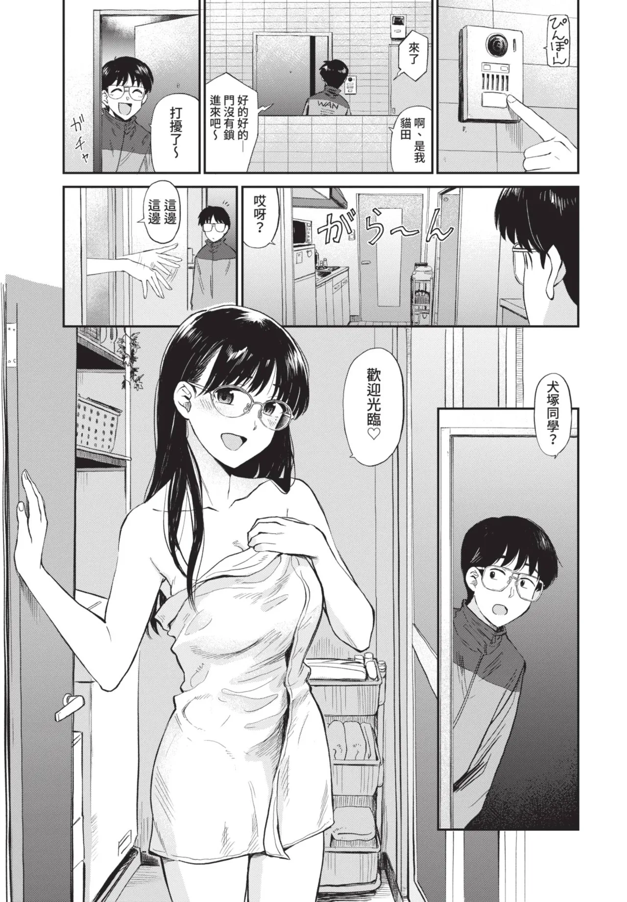 COMIC BAVEL 2021-06 page 107 - uncensored big breasts hentai manga - read online free