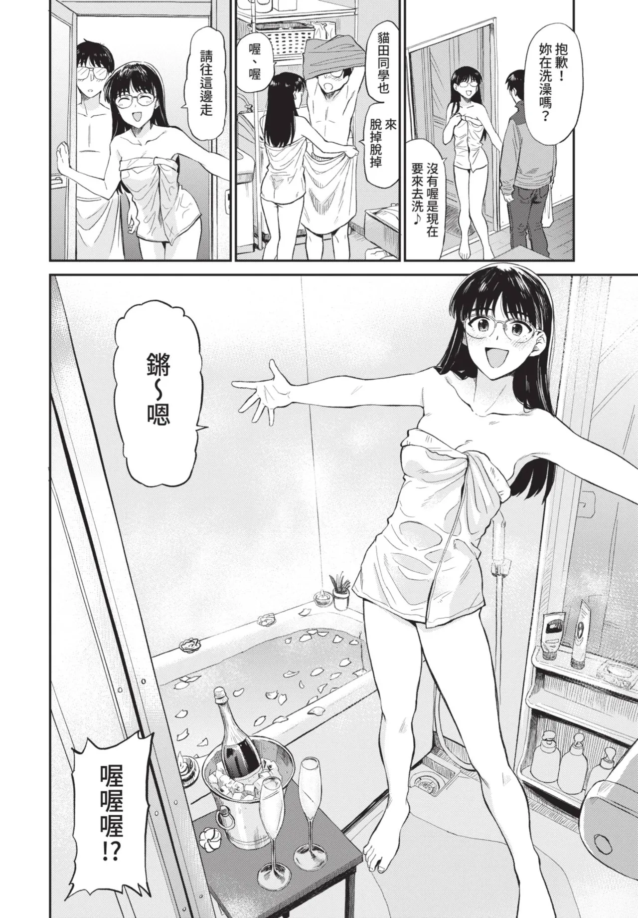 COMIC BAVEL 2021-06 page 108 - big breasts uncensored hentai manga - read online free