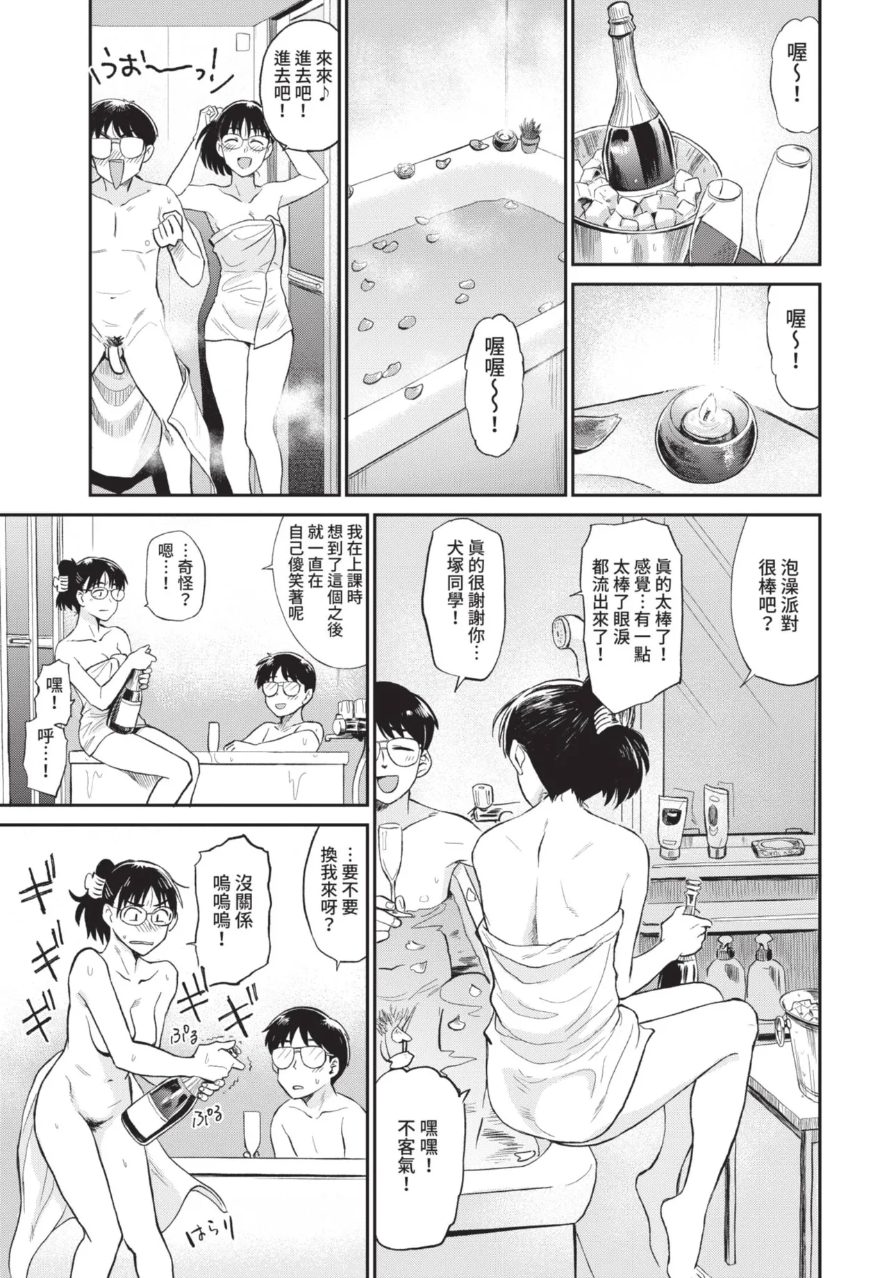 COMIC BAVEL 2021-06 page 109 - big breasts uncensored hentai manga - read online free