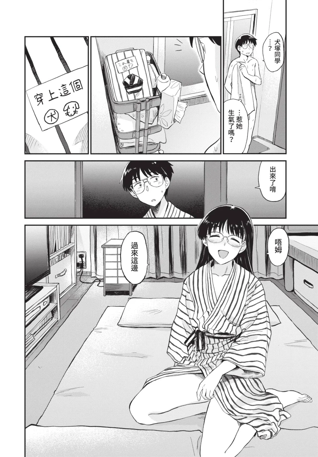 COMIC BAVEL 2021-06 page 116 - big breasts uncensored hentai manga - read online free