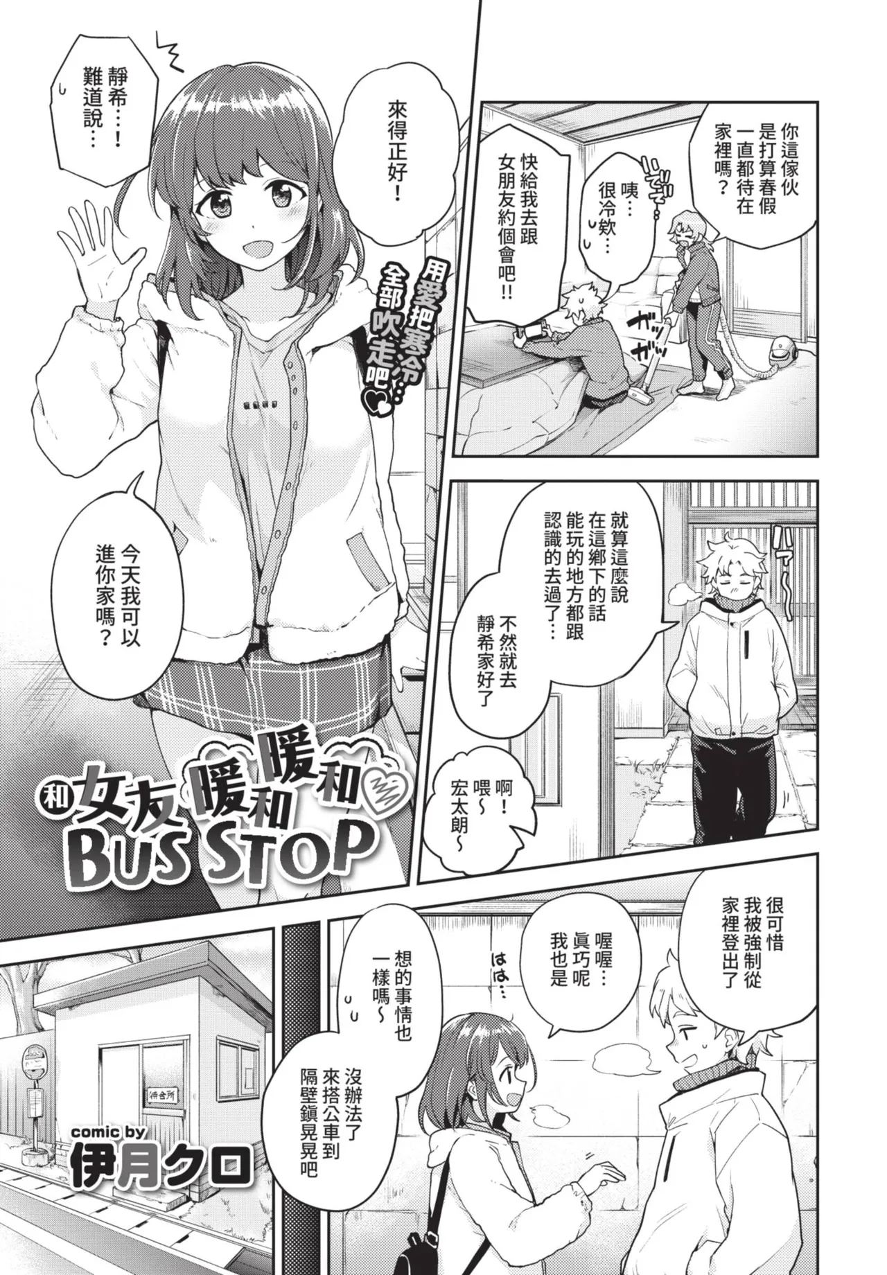 COMIC BAVEL 2021-06 page 149 - uncensored big breasts hentai manga - read online free