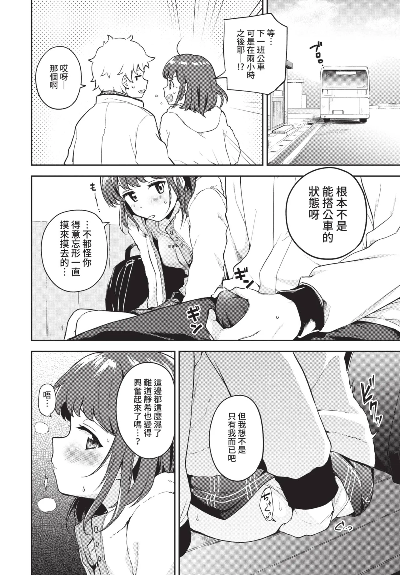 COMIC BAVEL 2021-06 page 154 - big breasts uncensored hentai manga - read online free