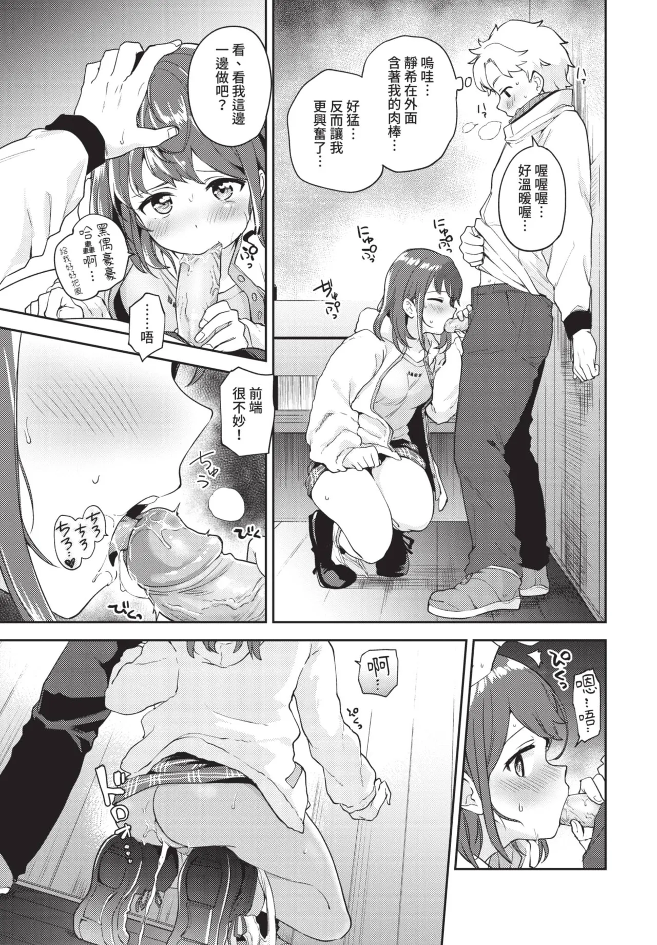 COMIC BAVEL 2021-06 page 161 - uncensored big breasts hentai manga - read online free