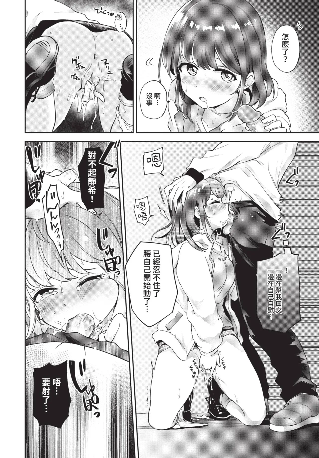 COMIC BAVEL 2021-06 page 162 - big breasts uncensored hentai manga - read online free