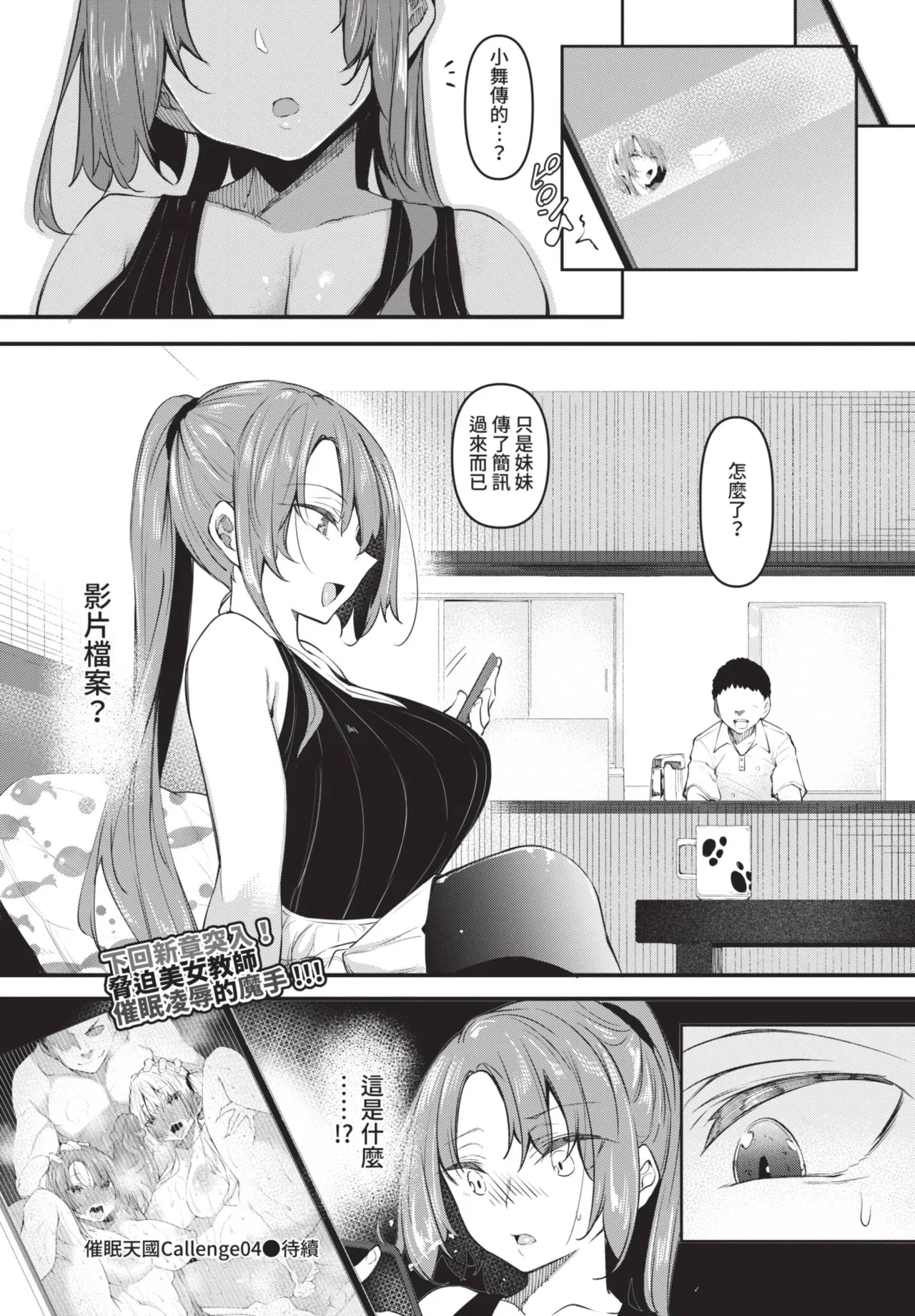 COMIC BAVEL 2021-06 page 196 - uncensored big breasts hentai manga - read online free