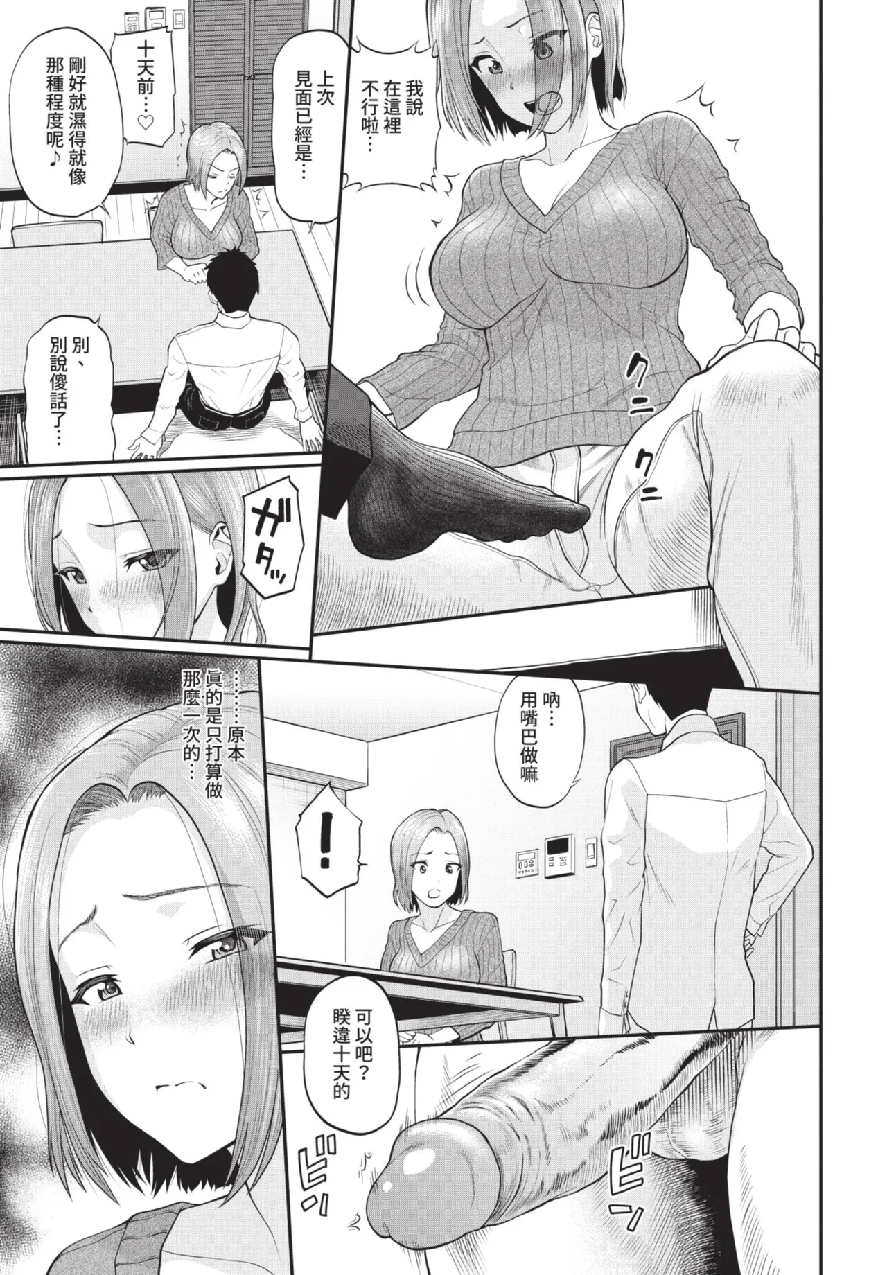 COMIC BAVEL 2021-06 page 219 - big breasts uncensored hentai manga - read online free