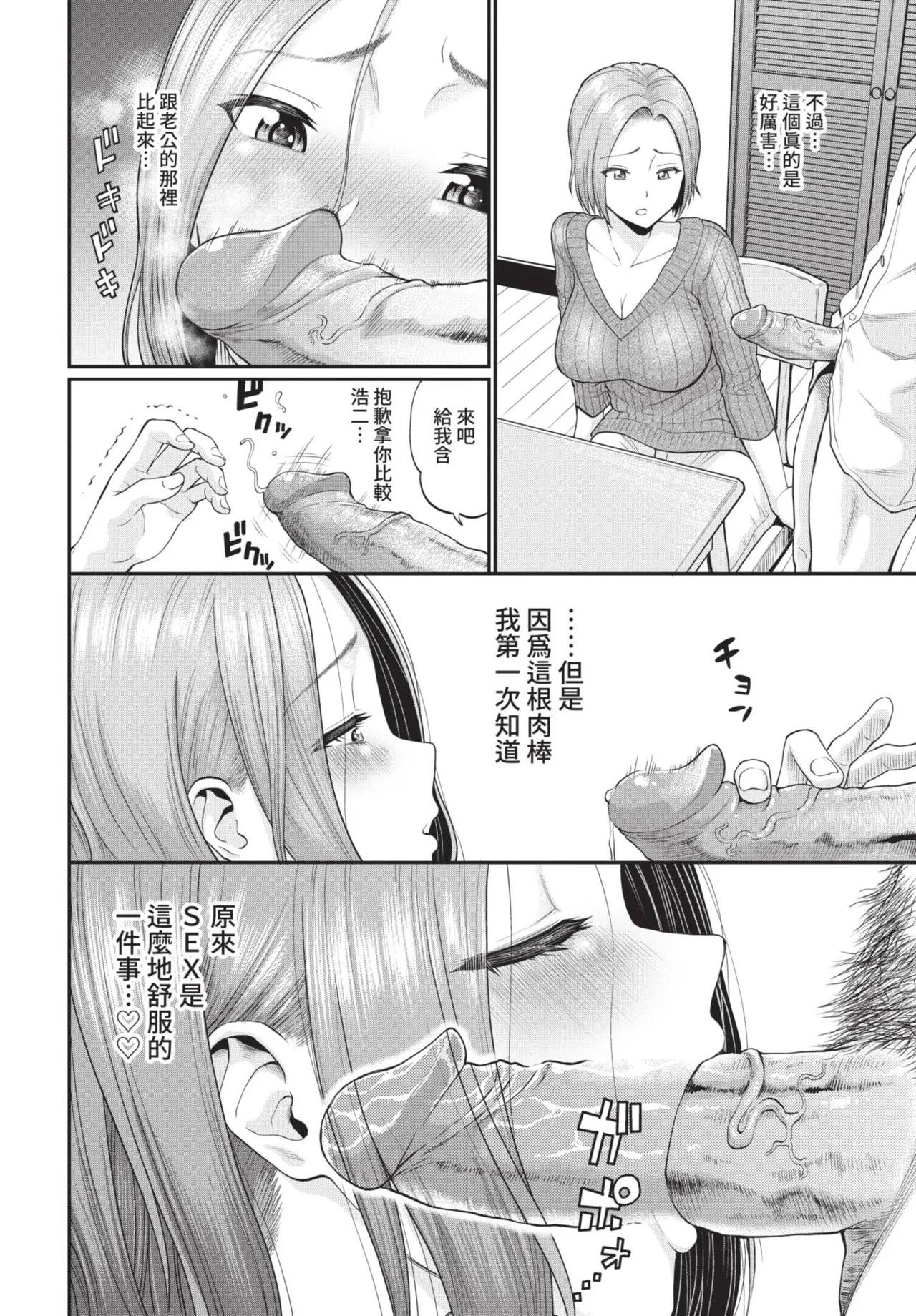 COMIC BAVEL 2021-06 page 220 - uncensored big breasts hentai manga - read online free