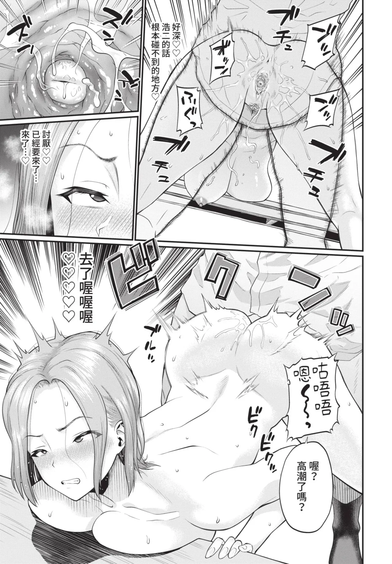 COMIC BAVEL 2021-06 page 227 - uncensored big breasts hentai manga - read online free