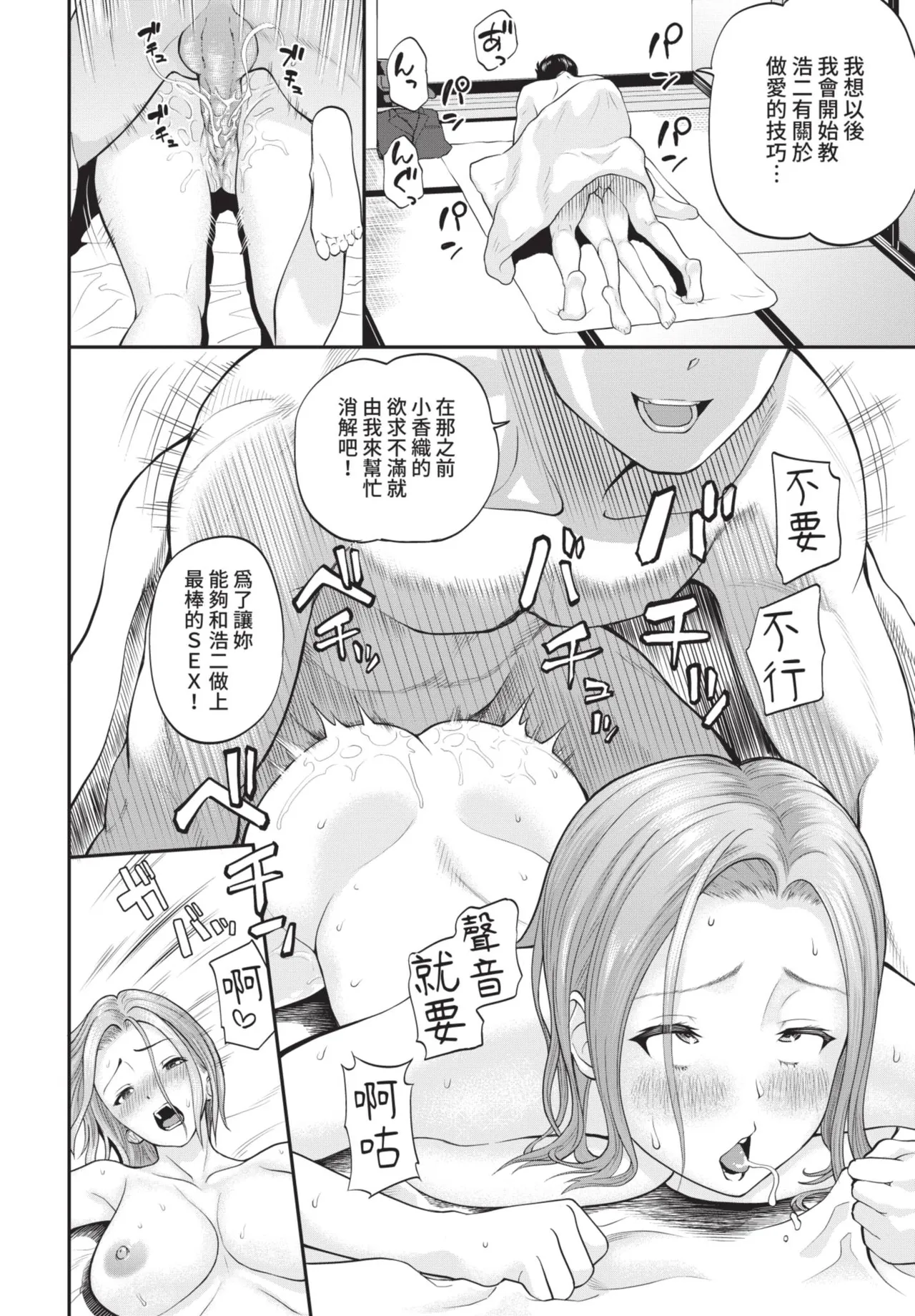 COMIC BAVEL 2021-06 page 232 - uncensored big breasts hentai manga - read online free