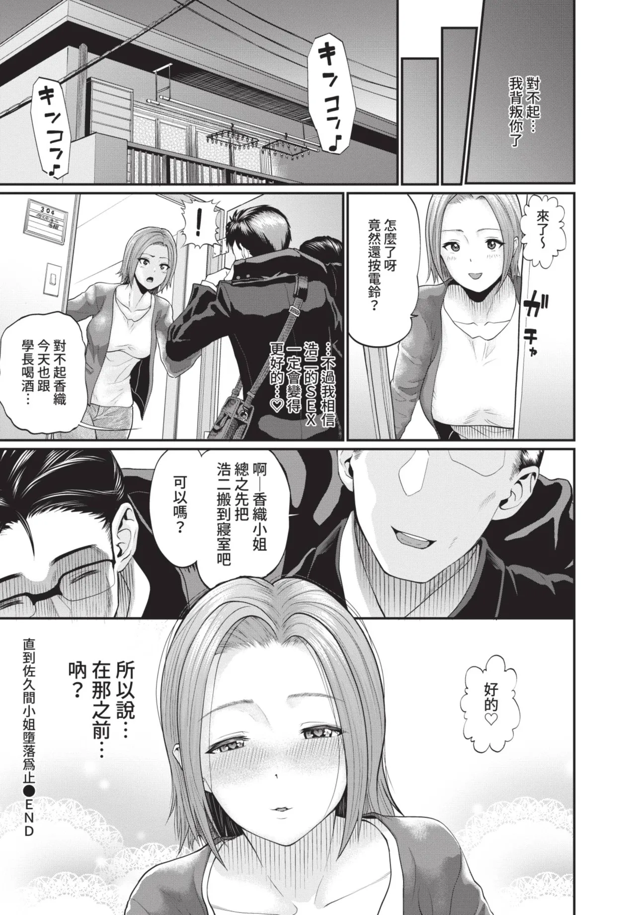 COMIC BAVEL 2021-06 page 236 - uncensored big breasts hentai manga - read online free