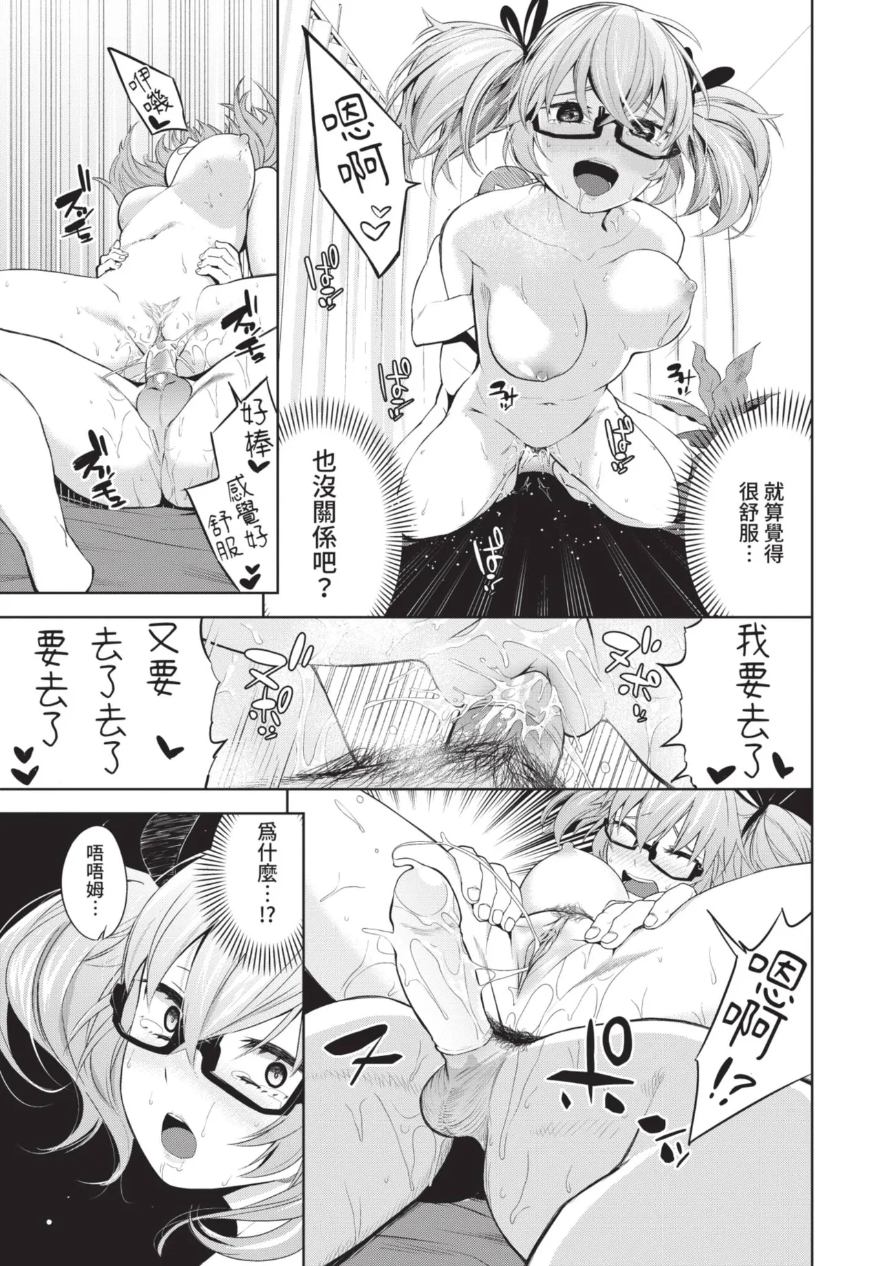 COMIC BAVEL 2021-06 page 247 - big breasts uncensored hentai manga - read online free