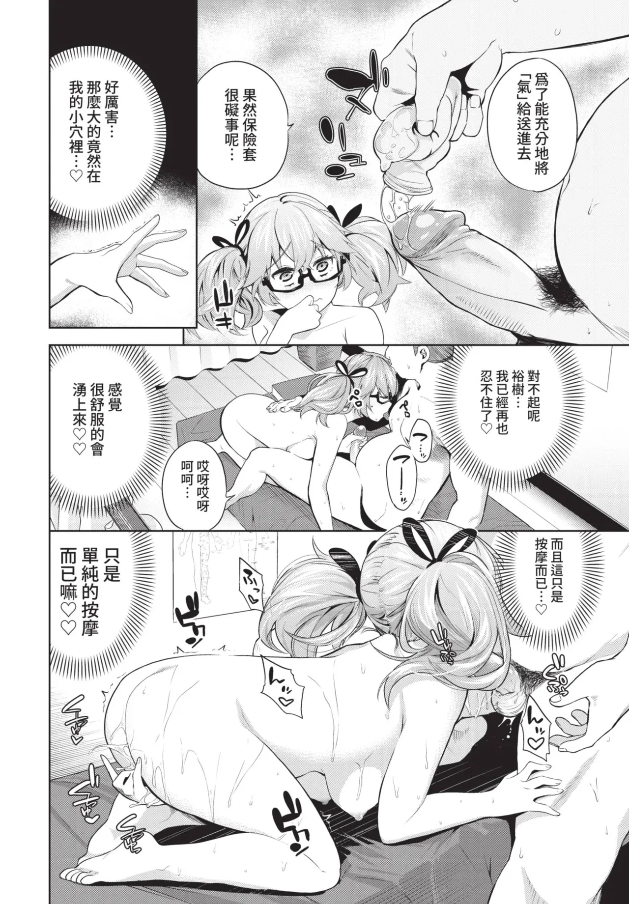 COMIC BAVEL 2021-06 page 248 - uncensored big breasts hentai manga - read online free