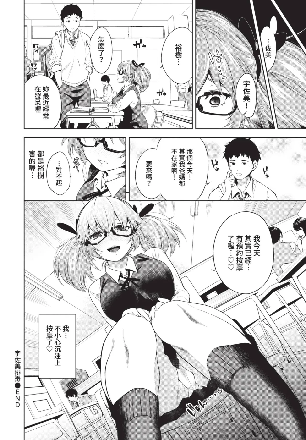 COMIC BAVEL 2021-06 page 256 - big breasts uncensored hentai manga - read online free