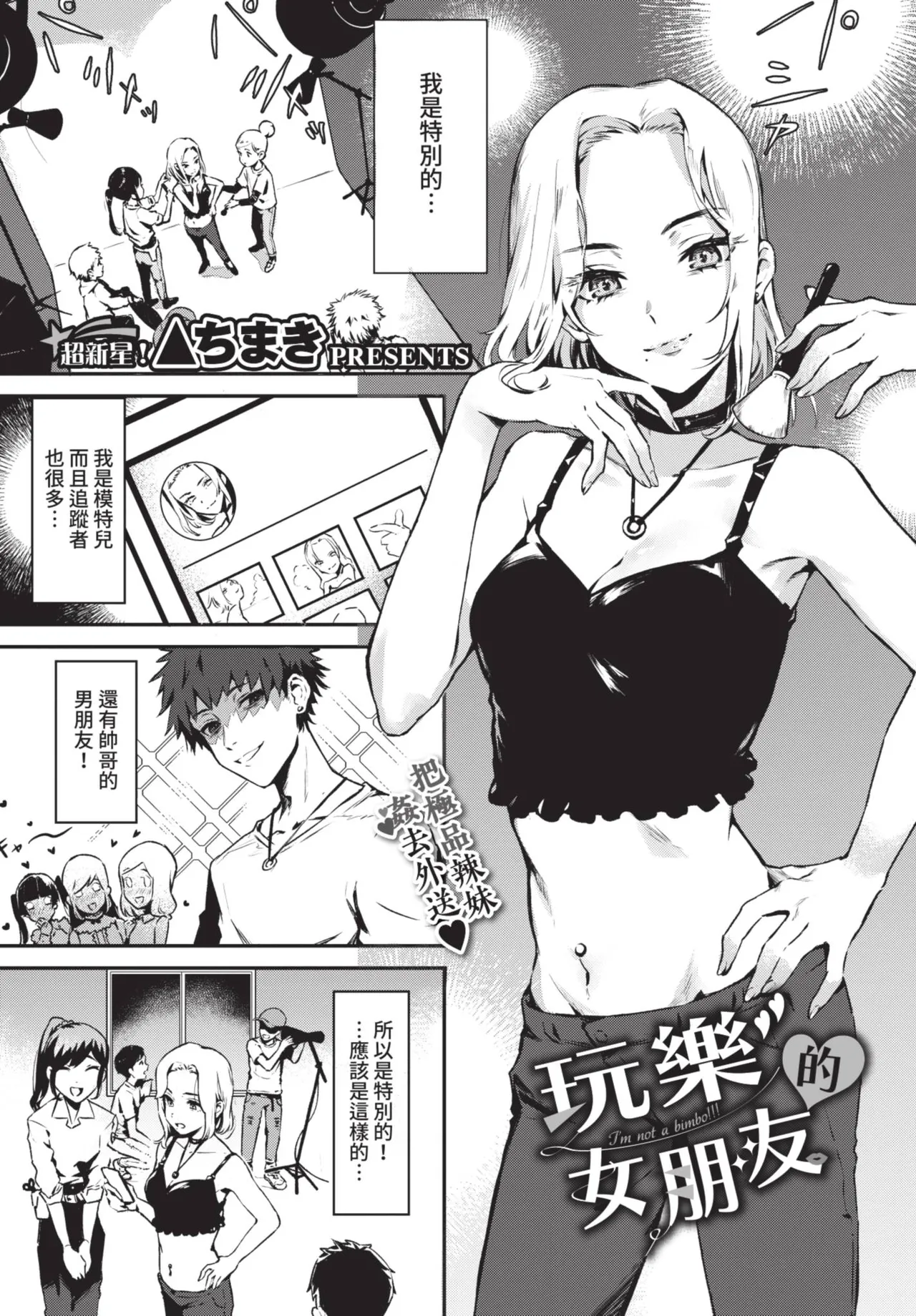 COMIC BAVEL 2021-06 page 257 - big breasts uncensored hentai manga - read online free