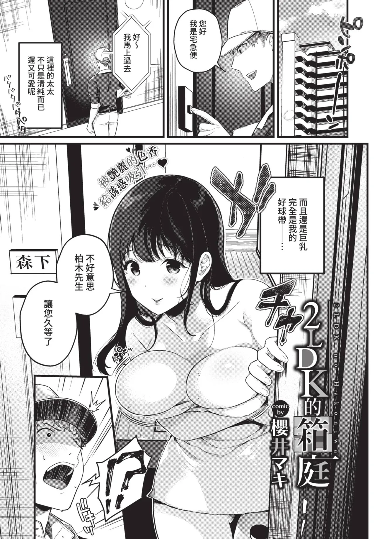 COMIC BAVEL 2021-06 page 269 - big breasts uncensored hentai manga - read online free