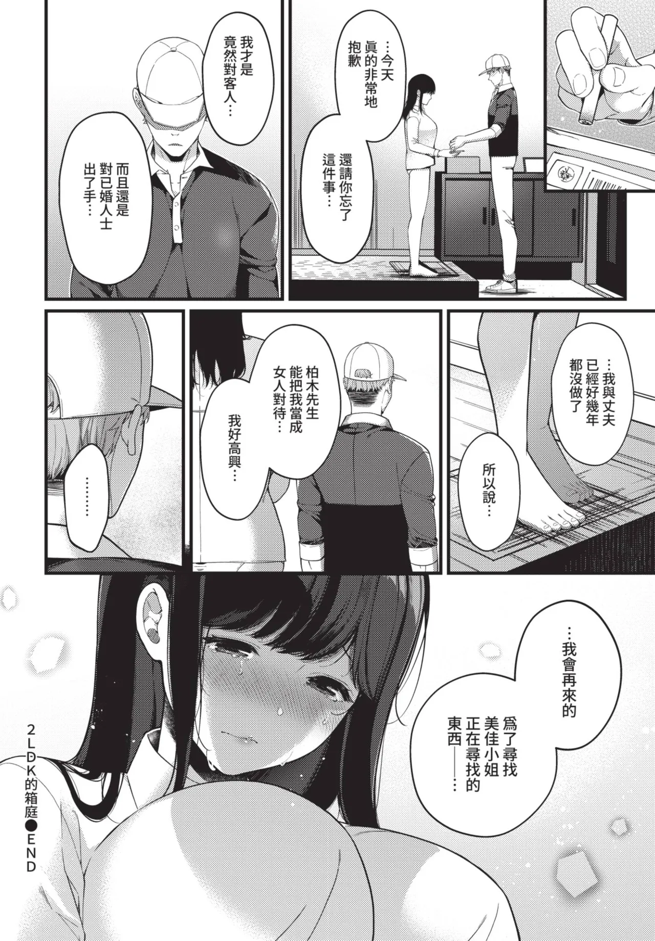 COMIC BAVEL 2021-06 page 288 - big breasts uncensored hentai manga - read online free