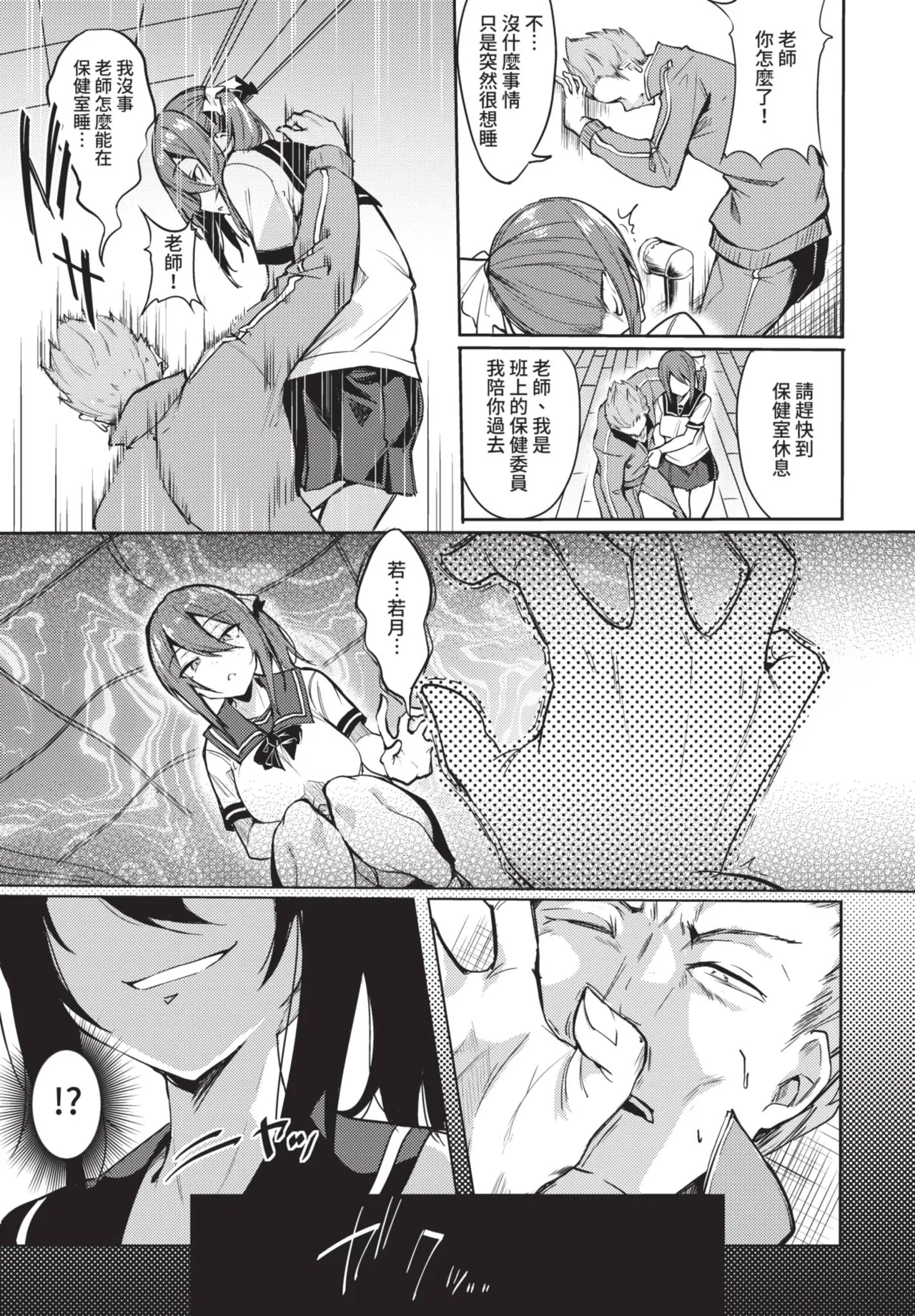 COMIC BAVEL 2021-06 page 291 - big breasts uncensored hentai manga - read online free