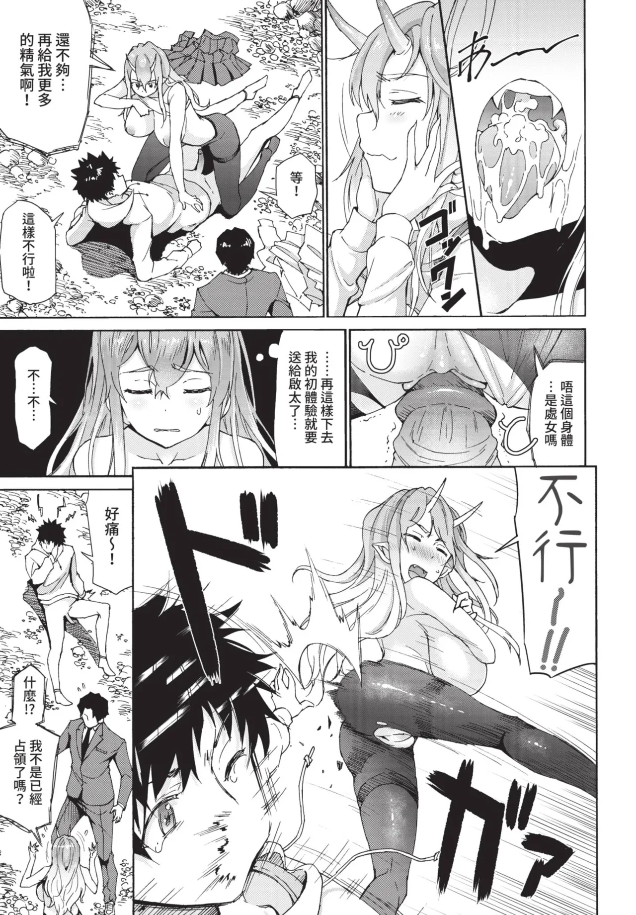 COMIC BAVEL 2021-06 page 313 - uncensored big breasts hentai manga - read online free