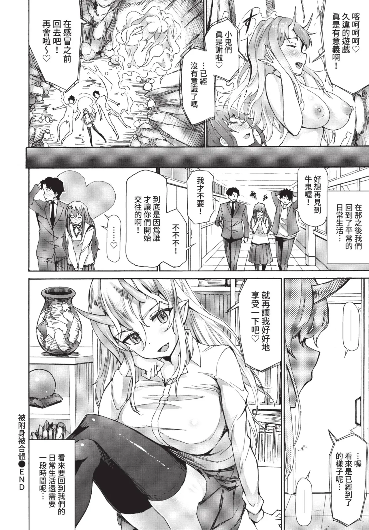 COMIC BAVEL 2021-06 page 328 - big breasts uncensored hentai manga - read online free