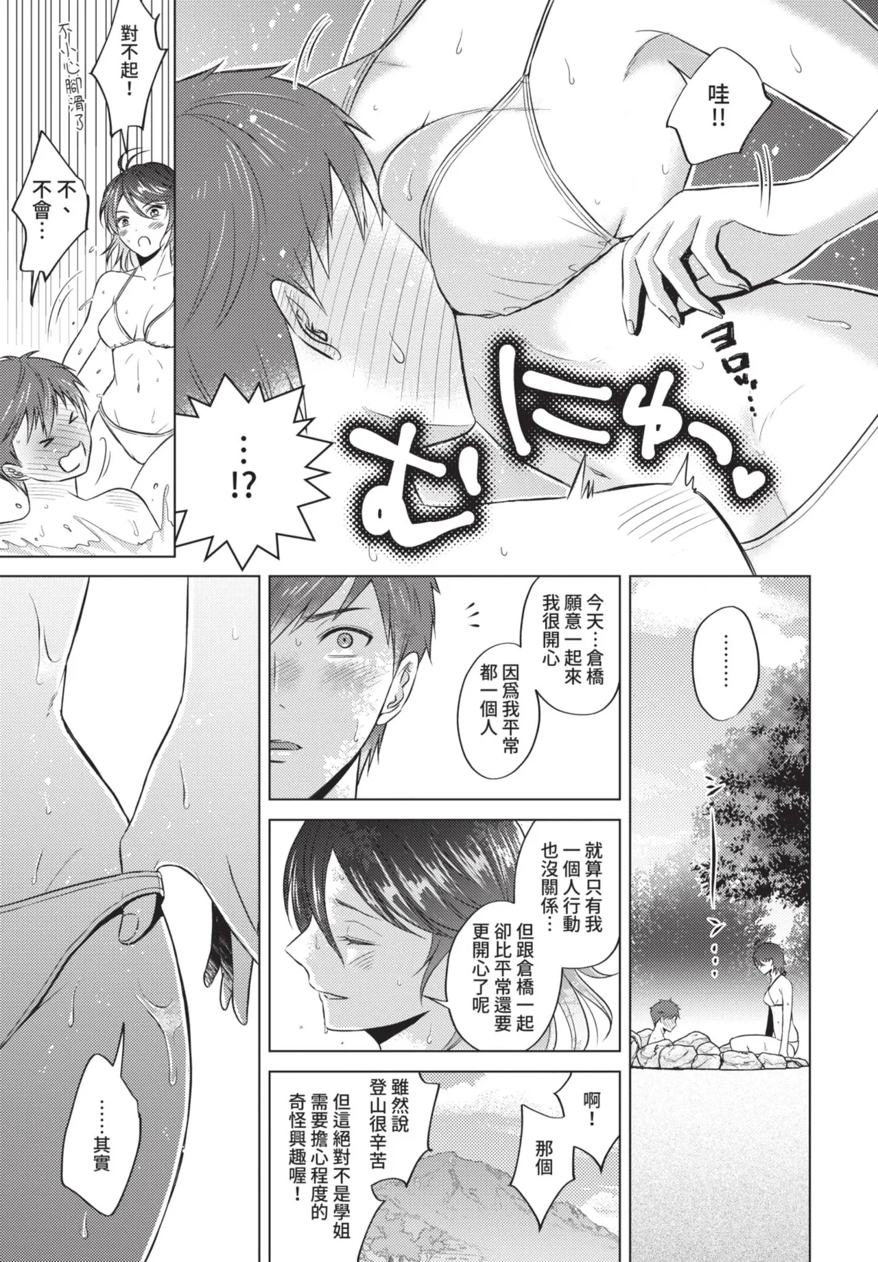 COMIC BAVEL 2021-06 page 333 - big breasts uncensored hentai manga - read online free