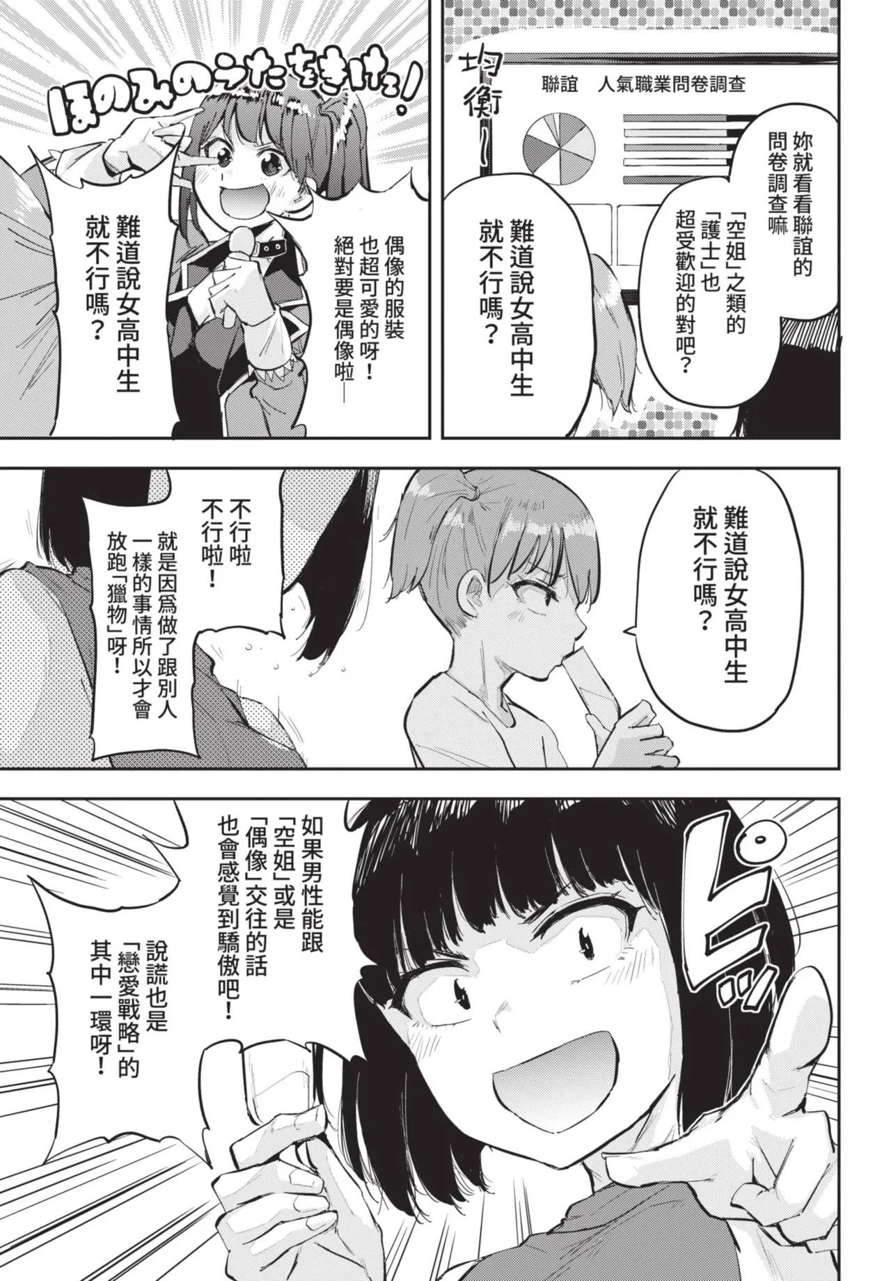 COMIC BAVEL 2021-06 page 351 - big breasts uncensored hentai manga - read online free