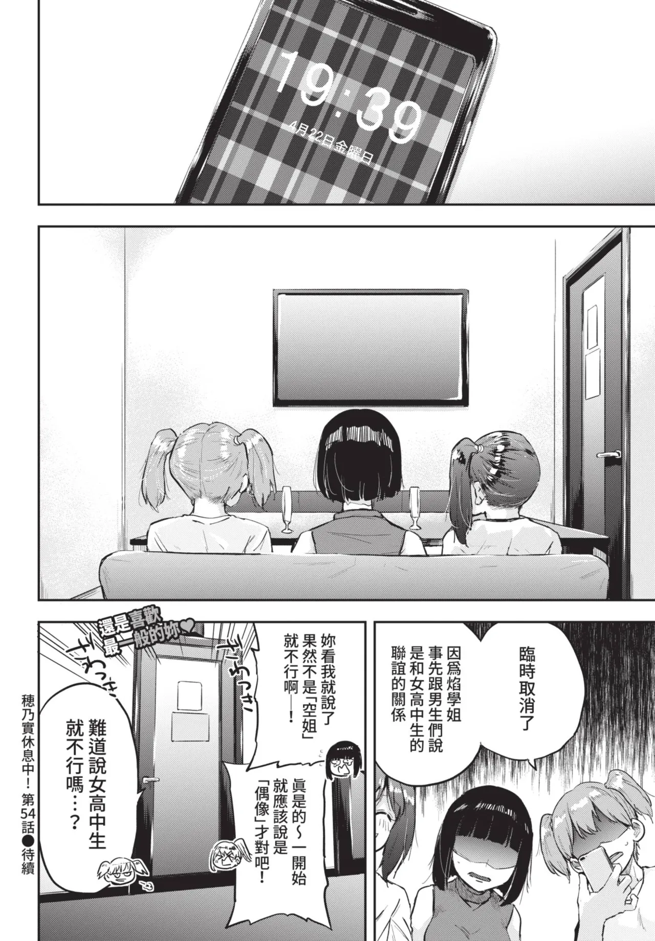 COMIC BAVEL 2021-06 page 352 - uncensored big breasts hentai manga - read online free