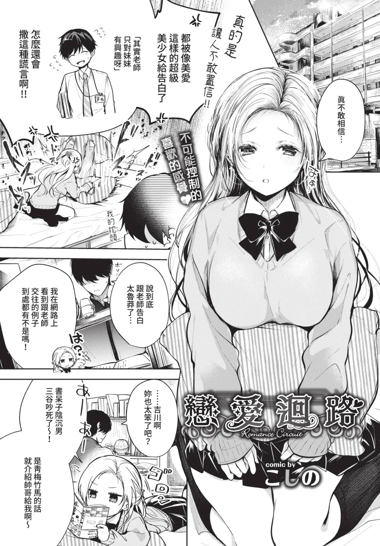 COMIC BAVEL 2021-06 - Page 39