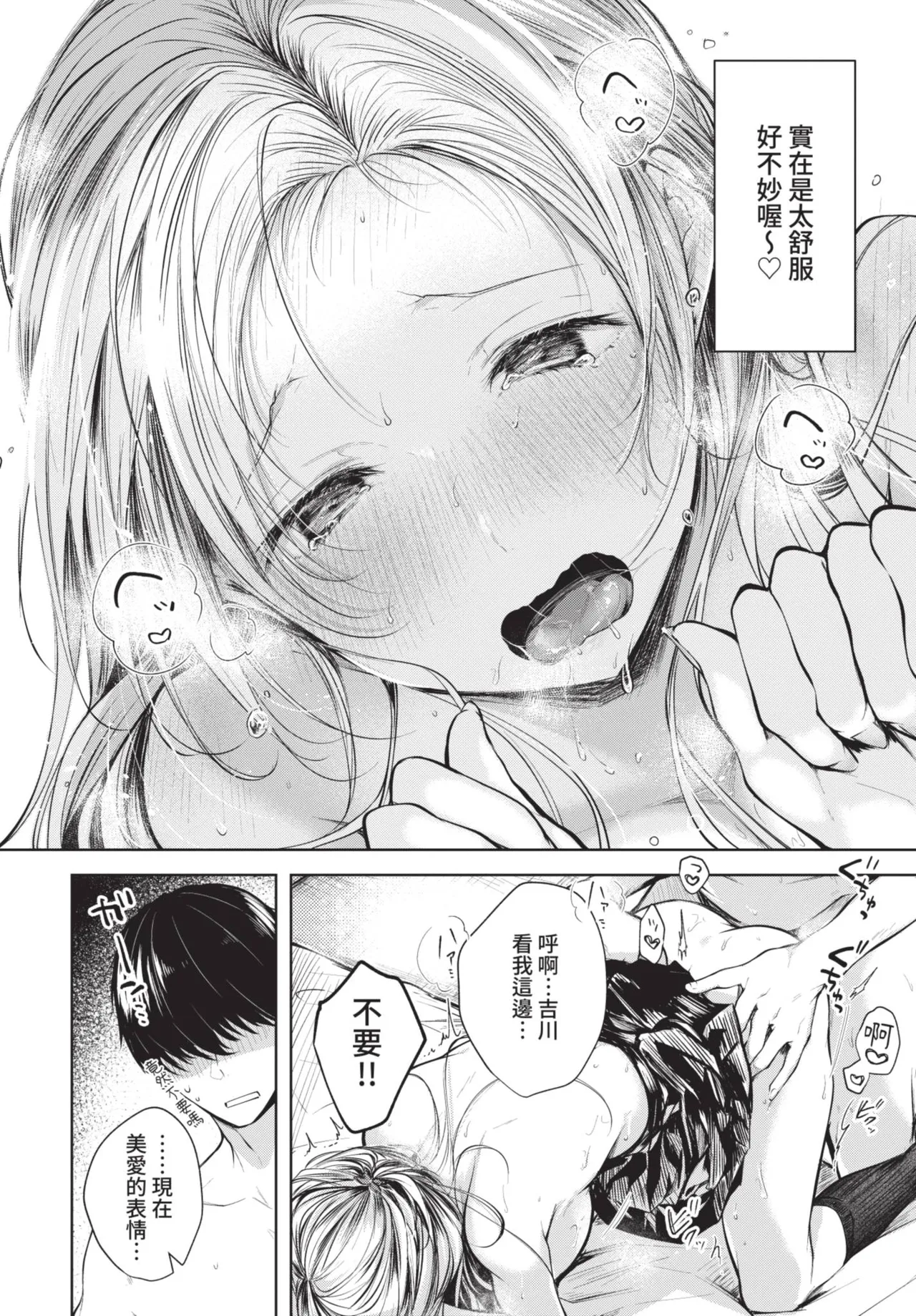 COMIC BAVEL 2021-06 page 52 - big breasts uncensored hentai manga - read online free