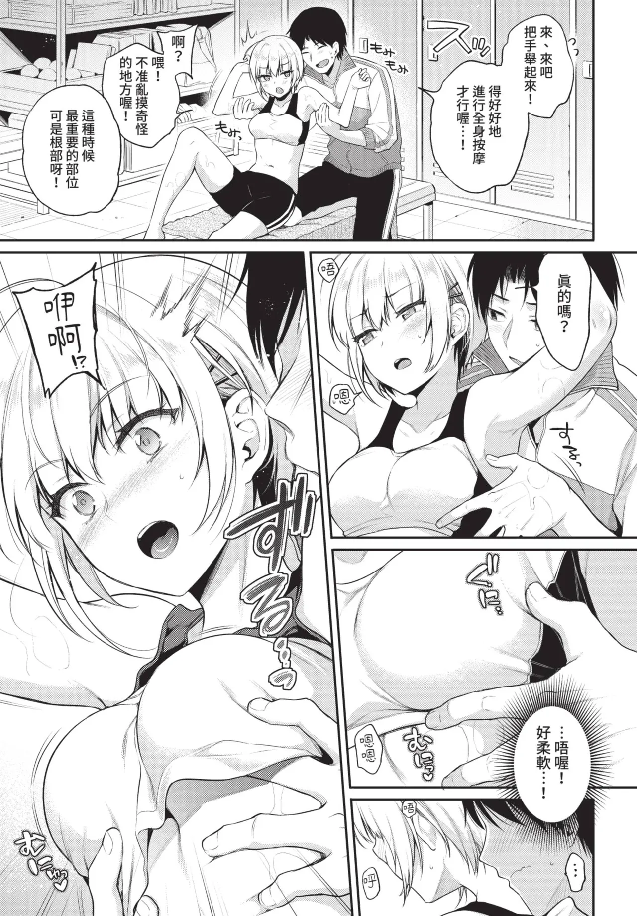 COMIC BAVEL 2021-06 page 63 - big breasts uncensored hentai manga - read online free