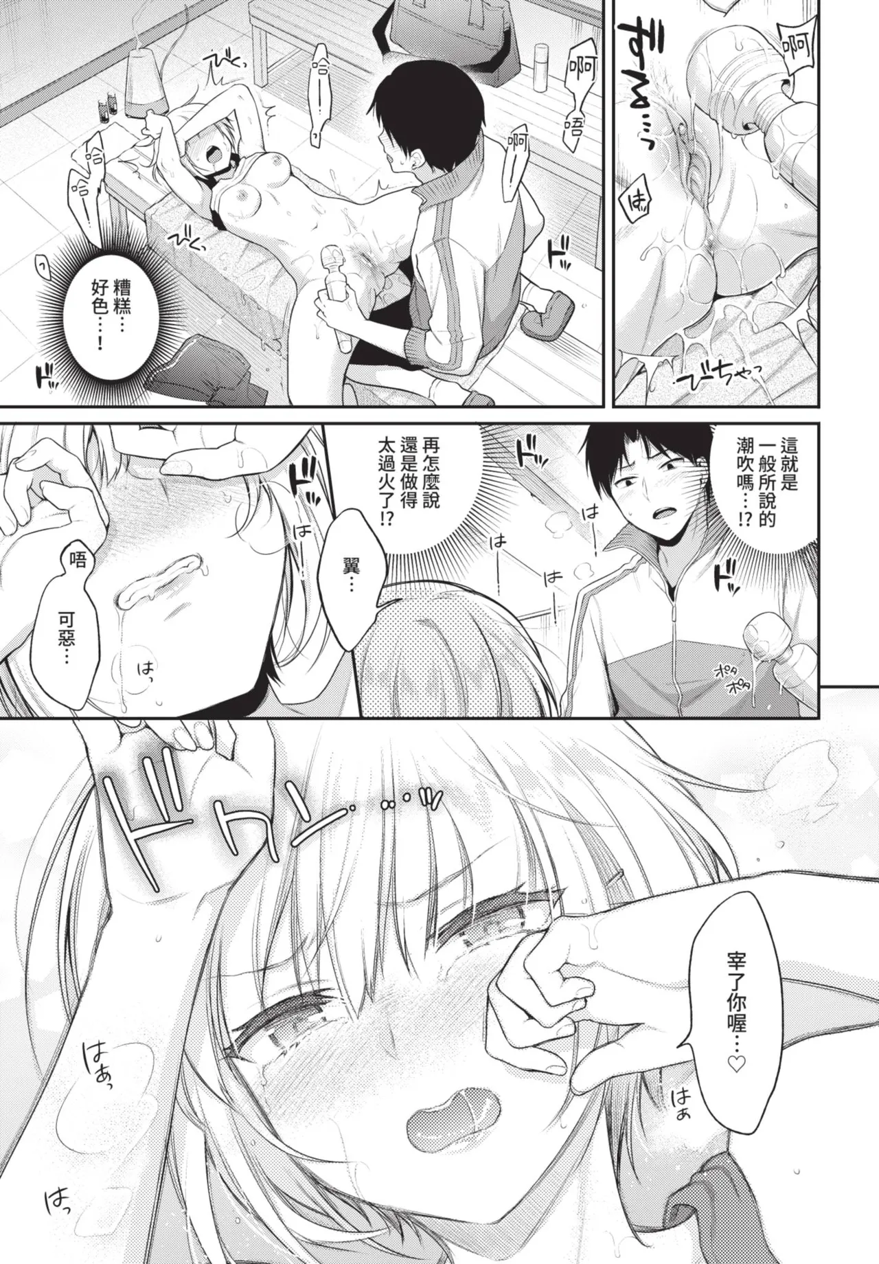COMIC BAVEL 2021-06 page 71 - big breasts uncensored hentai manga - read online free