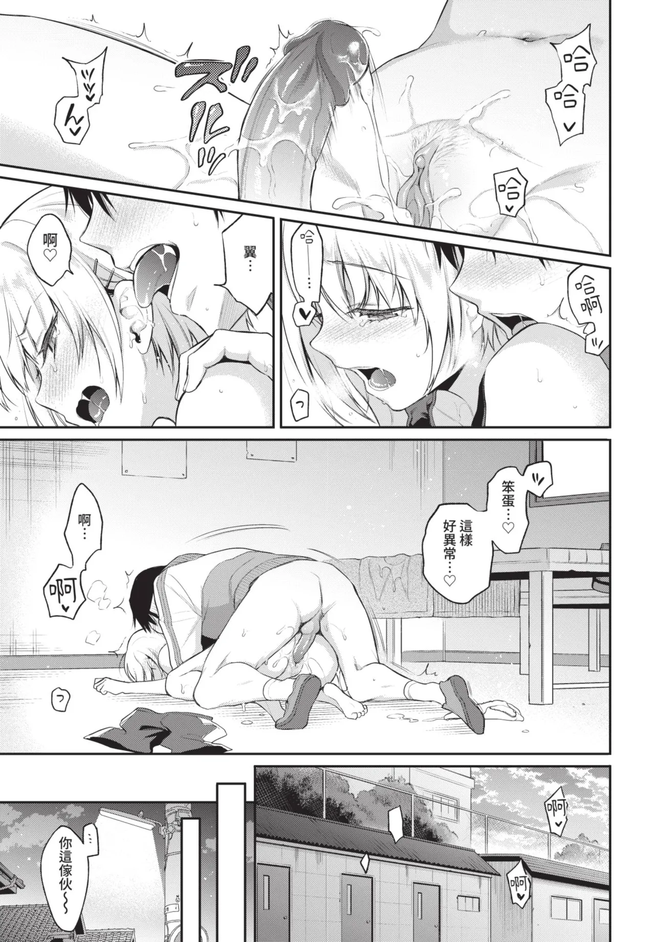 COMIC BAVEL 2021-06 page 79 - uncensored big breasts hentai manga - read online free