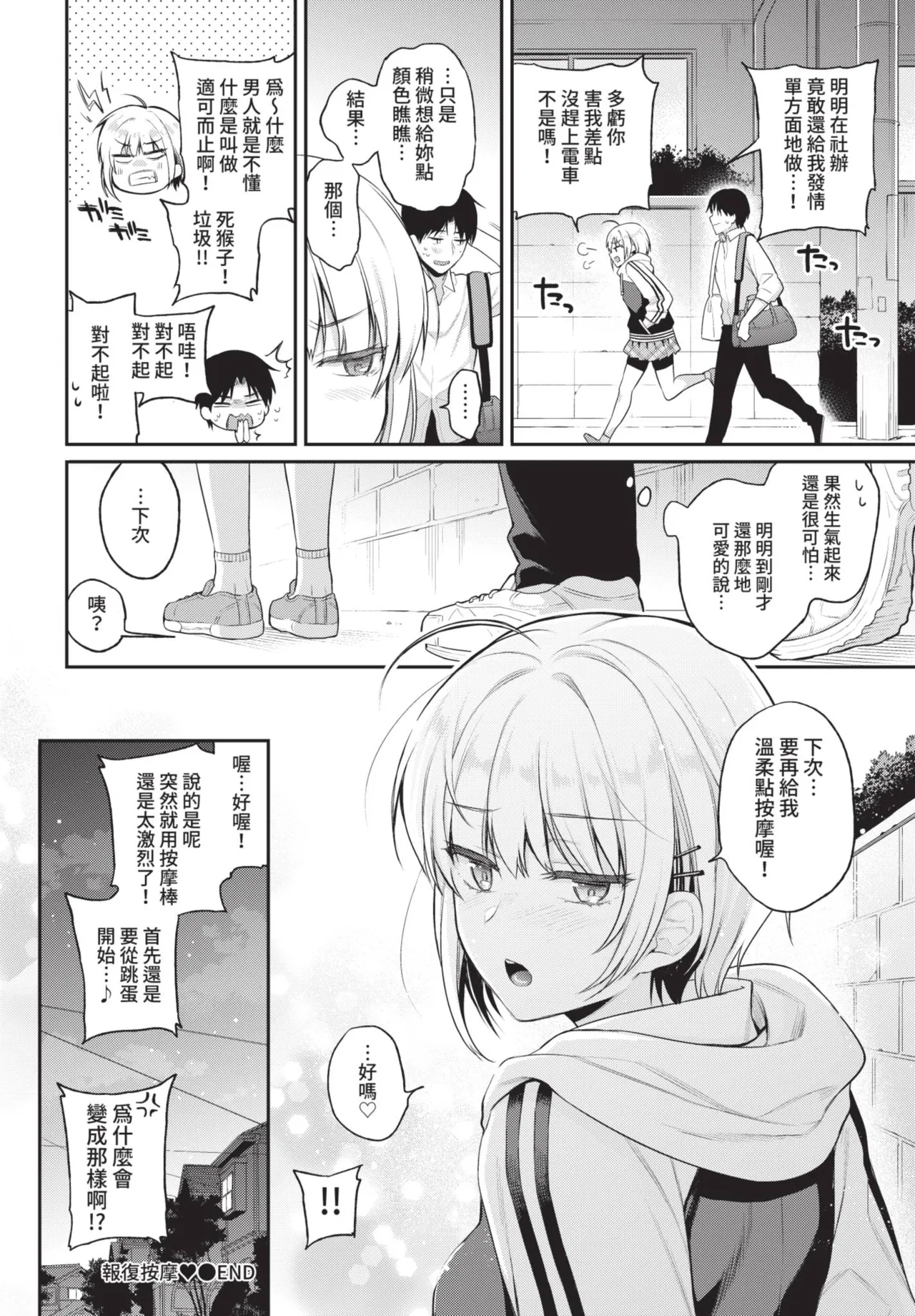 COMIC BAVEL 2021-06 page 80 - uncensored big breasts hentai manga - read online free