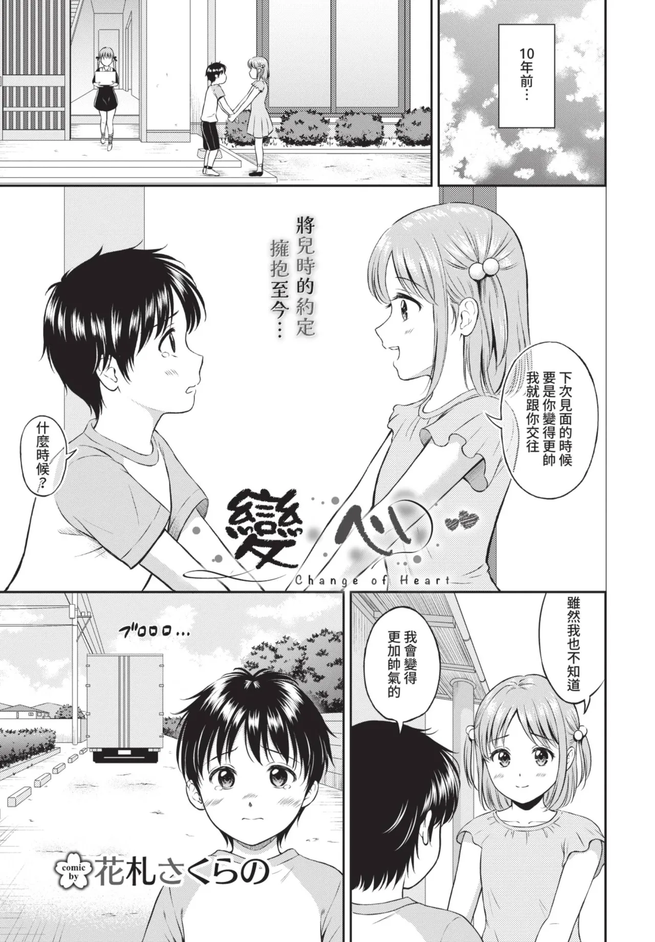 COMIC BAVEL 2021-06 page 81 - uncensored big breasts hentai manga - read online free