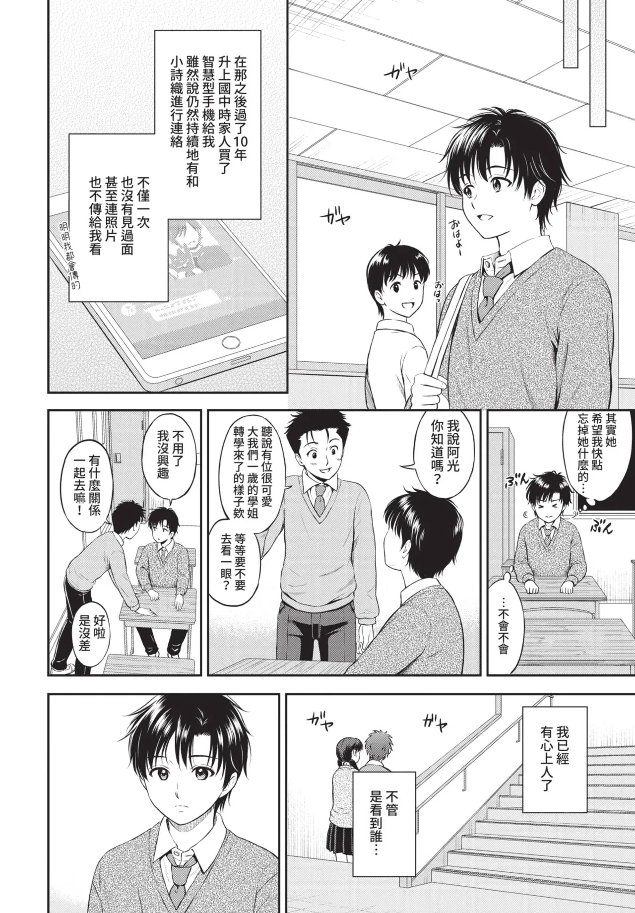 COMIC BAVEL 2021-06 page 82 - uncensored big breasts hentai manga - read online free