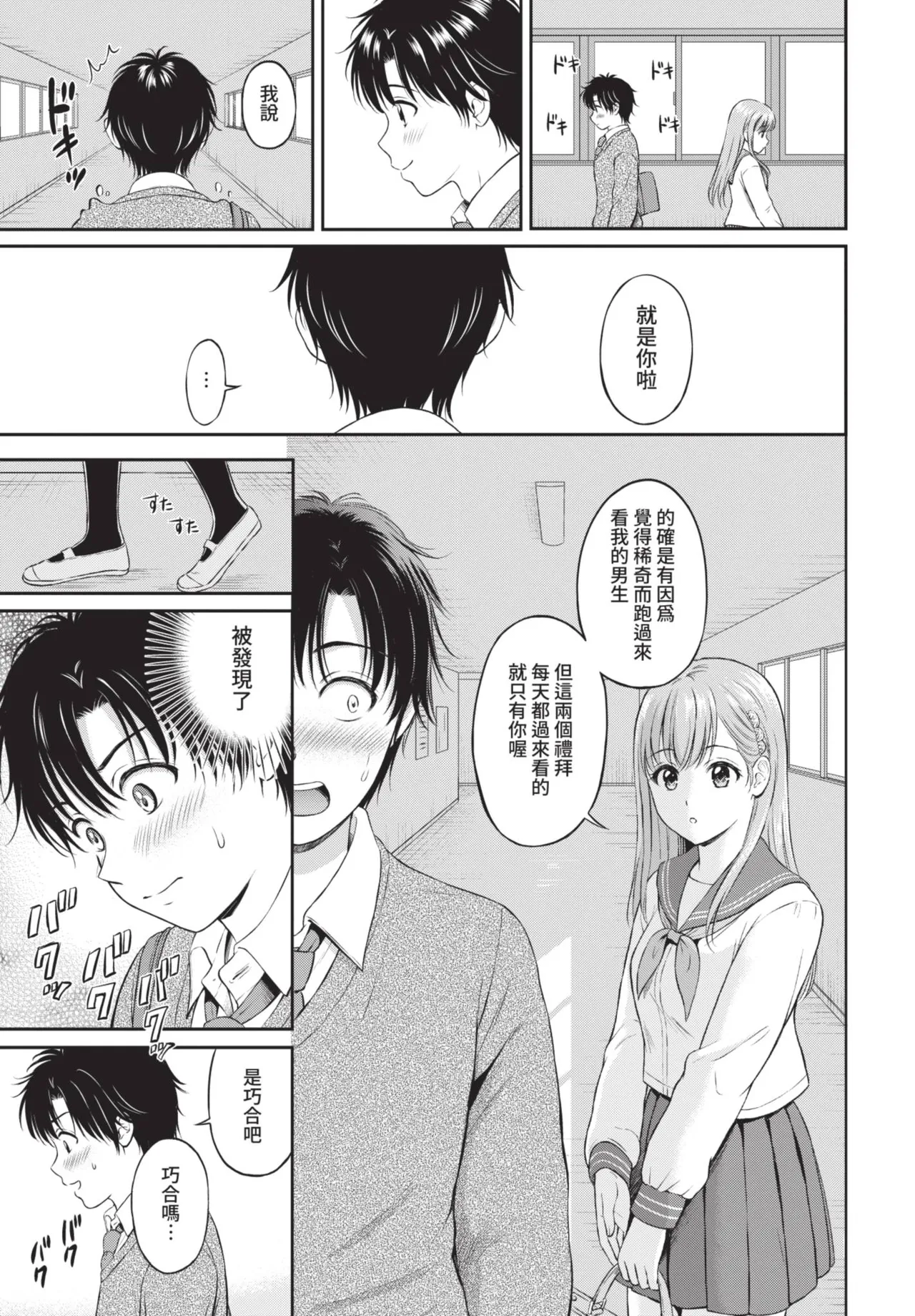 COMIC BAVEL 2021-06 page 85 - uncensored big breasts hentai manga - read online free