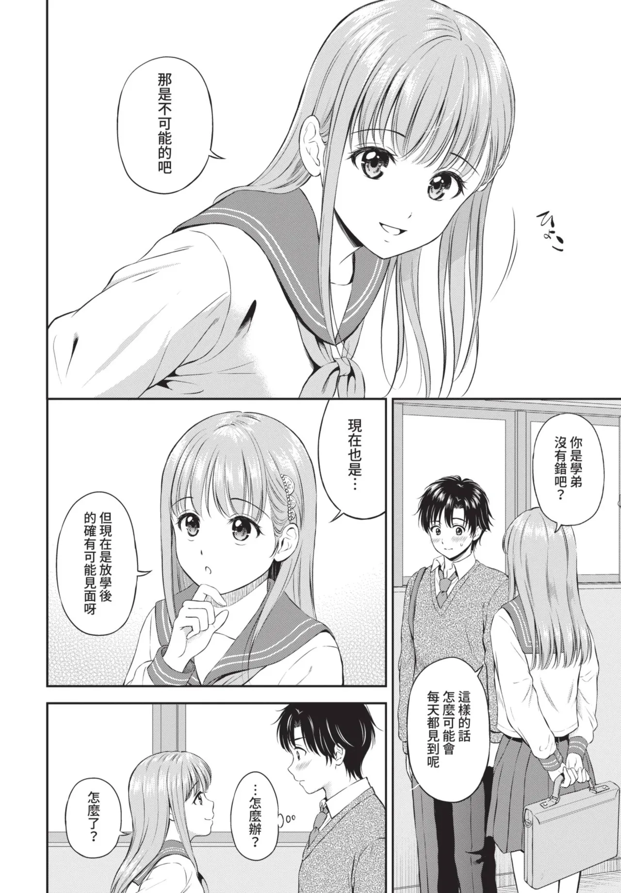 COMIC BAVEL 2021-06 page 86 - uncensored big breasts hentai manga - read online free