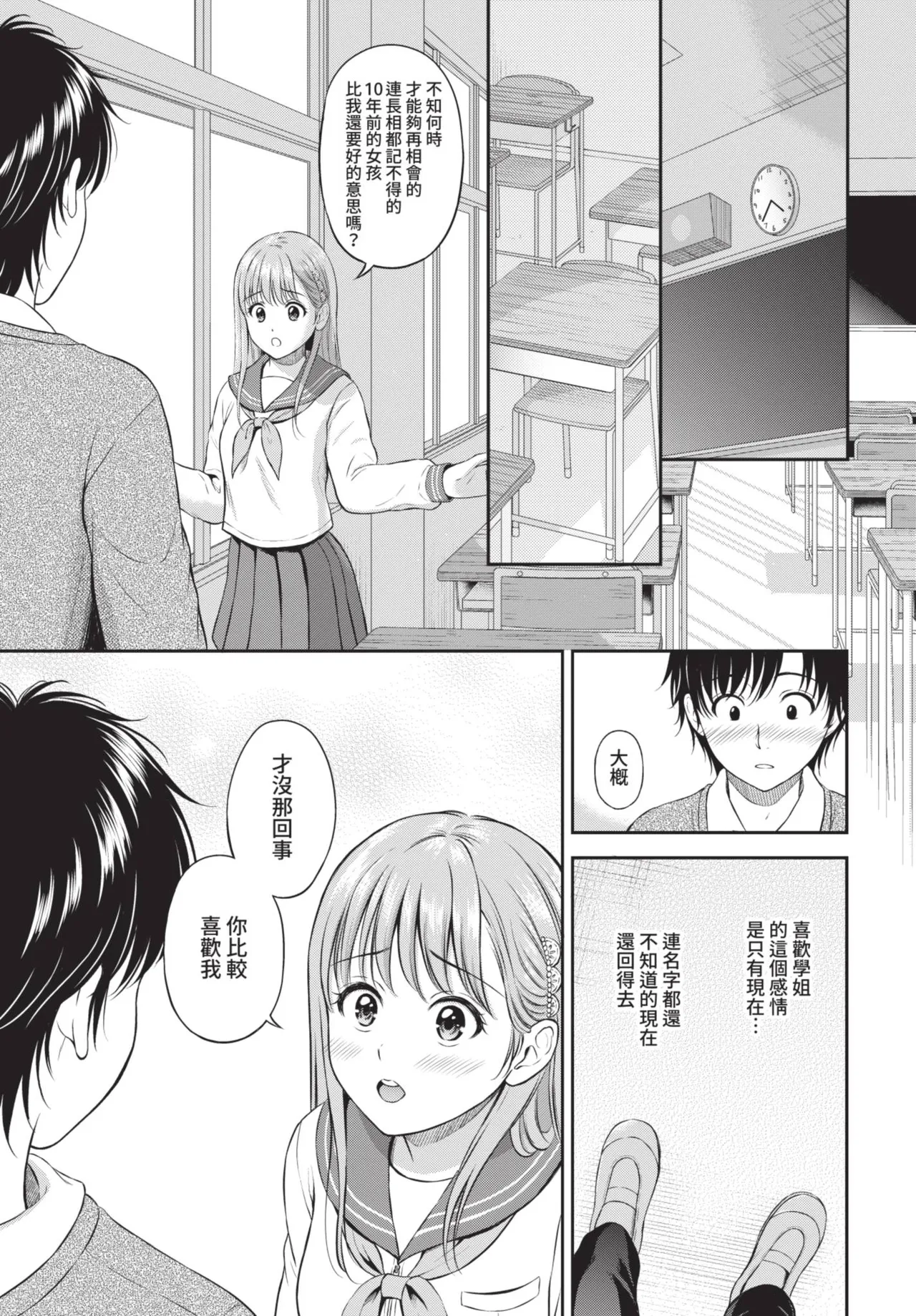 COMIC BAVEL 2021-06 page 89 - big breasts uncensored hentai manga - read online free