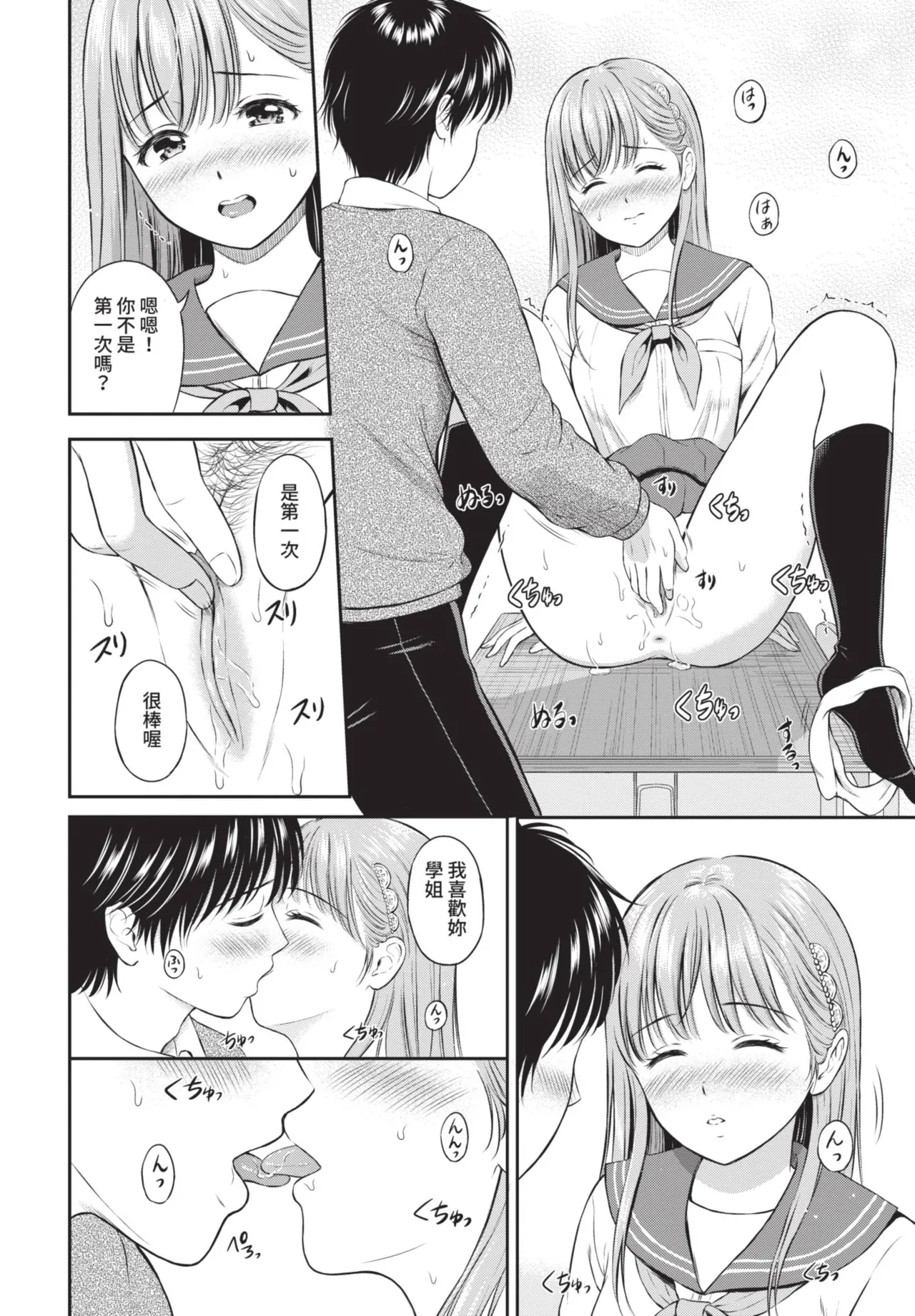 COMIC BAVEL 2021-06 page 96 - uncensored big breasts hentai manga - read online free