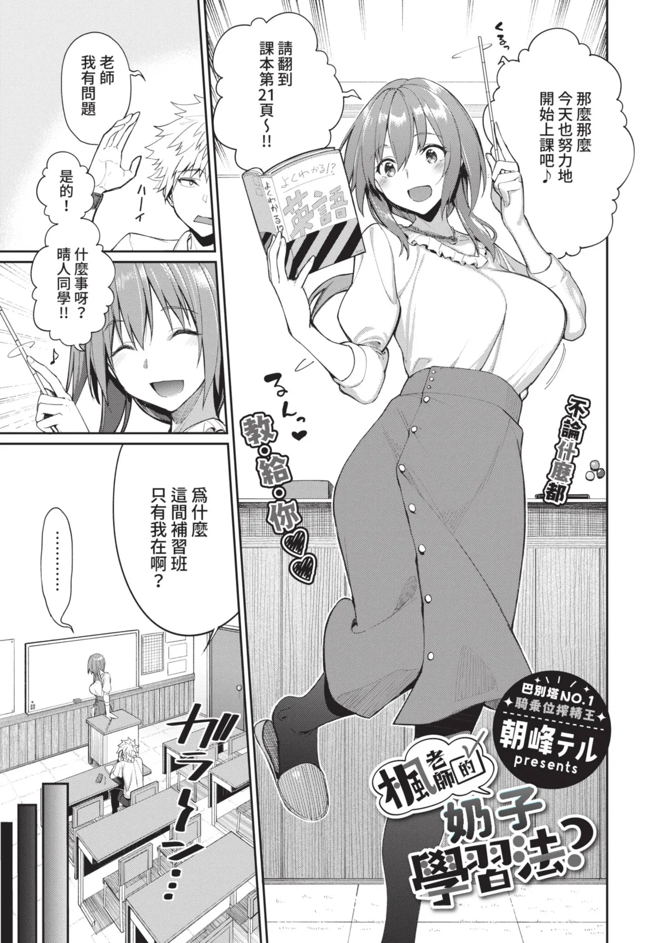 COMIC BAVEL 2021-07 page 11 - nakadashi blindfold hentai manga - read online free