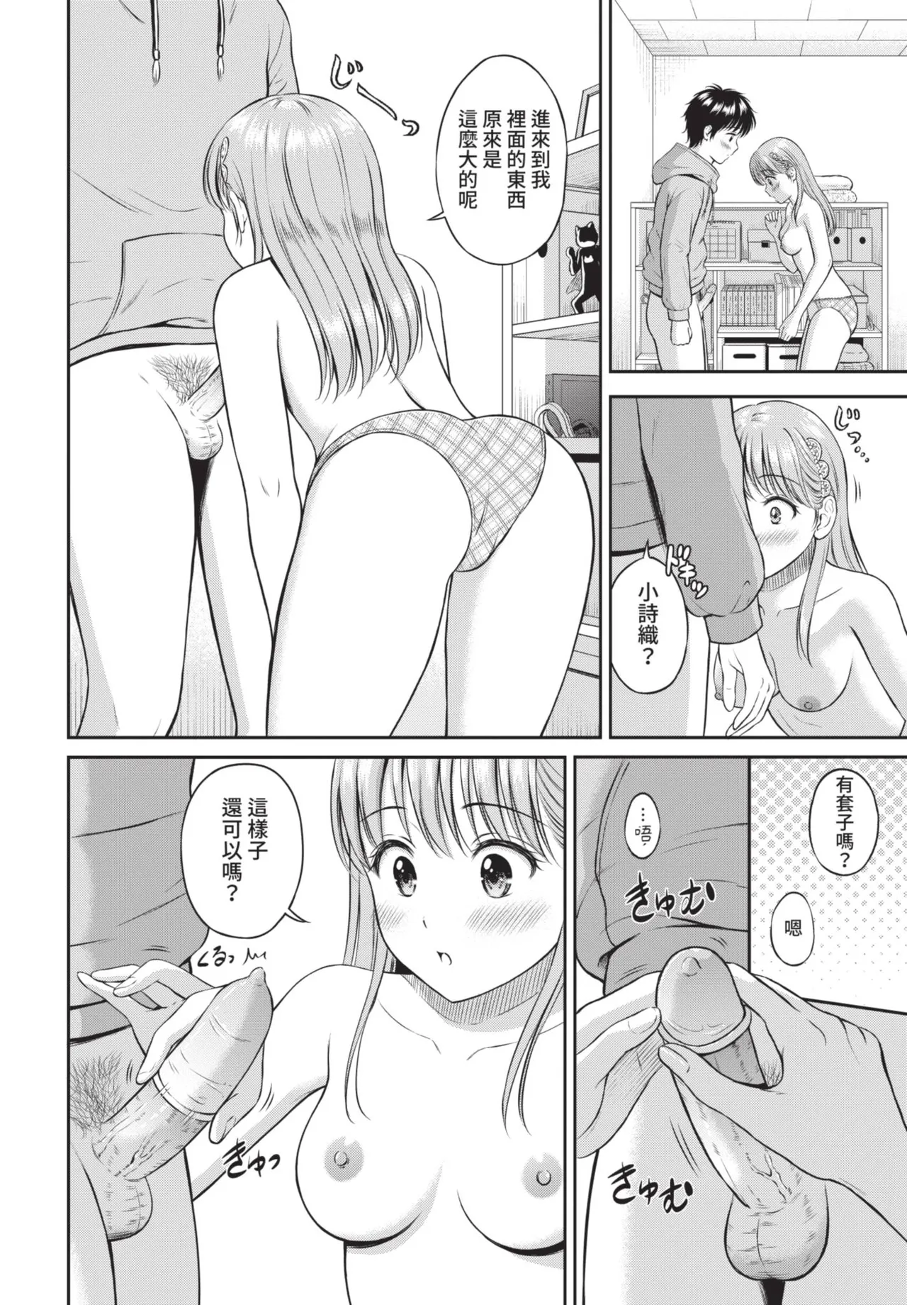 COMIC BAVEL 2021-07 page 114 - squirting kissing hentai manga - read online free
