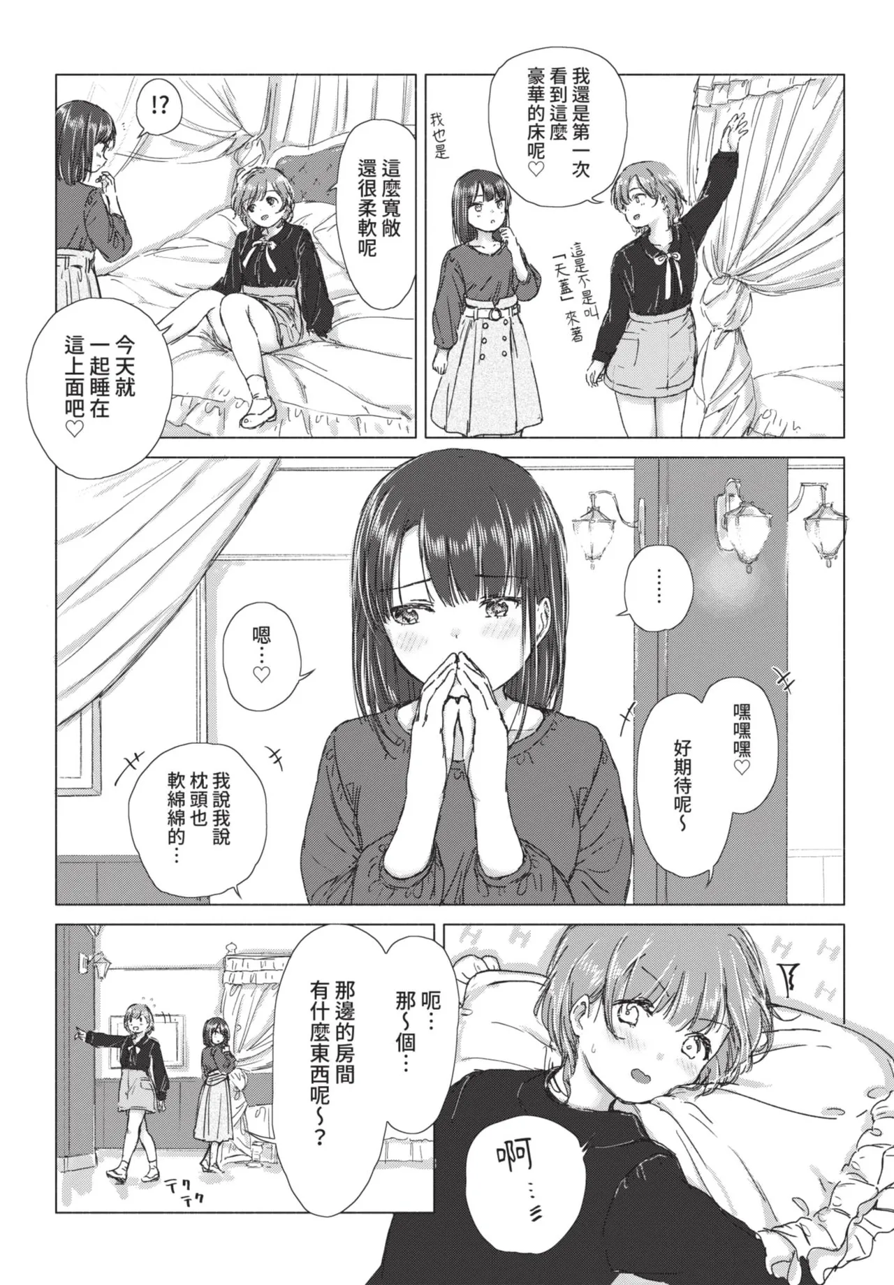 COMIC BAVEL 2021-07 page 128 - squirting kissing hentai manga - read online free