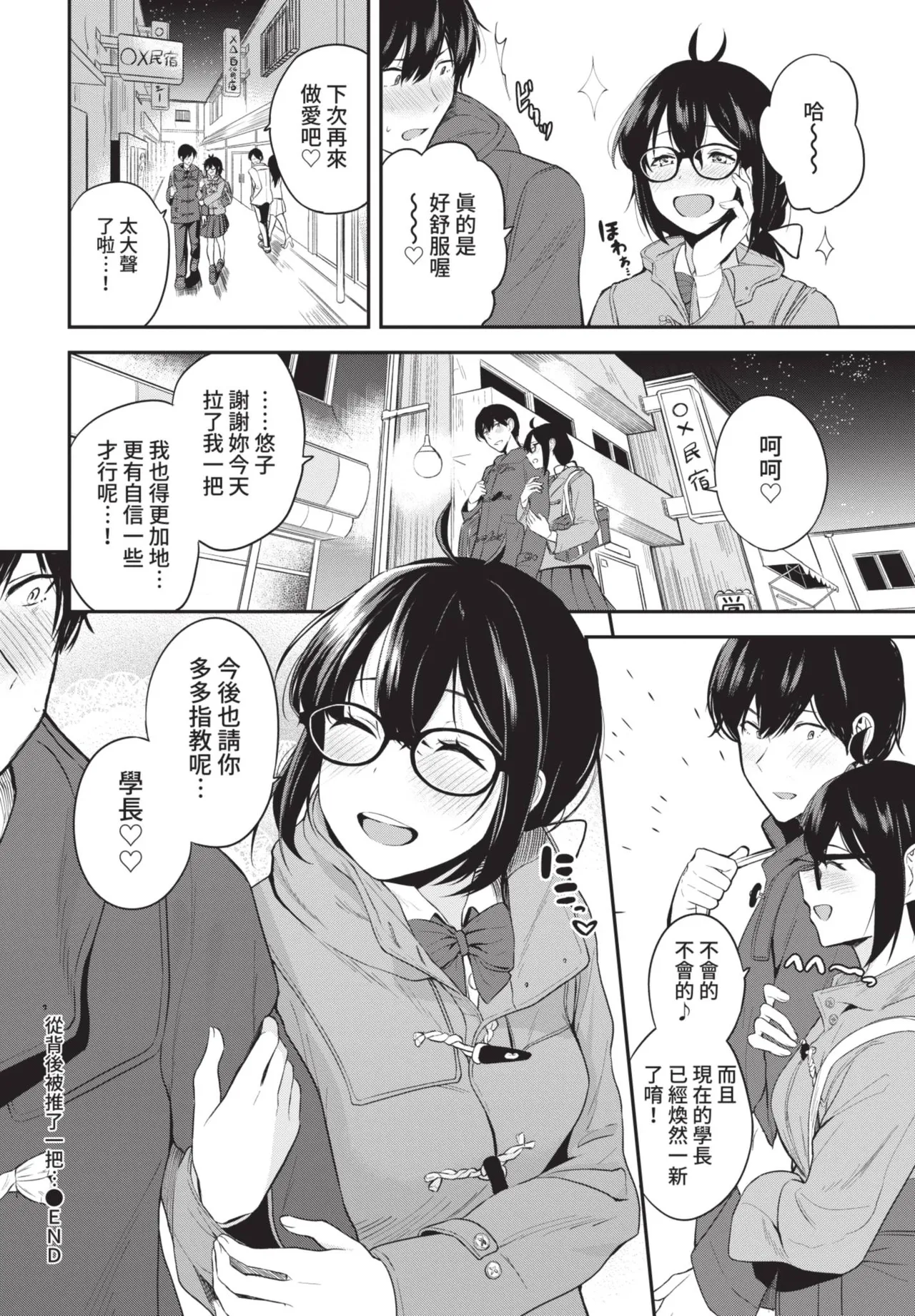 COMIC BAVEL 2021-07 page 170 - squirting kissing hentai manga - read online free