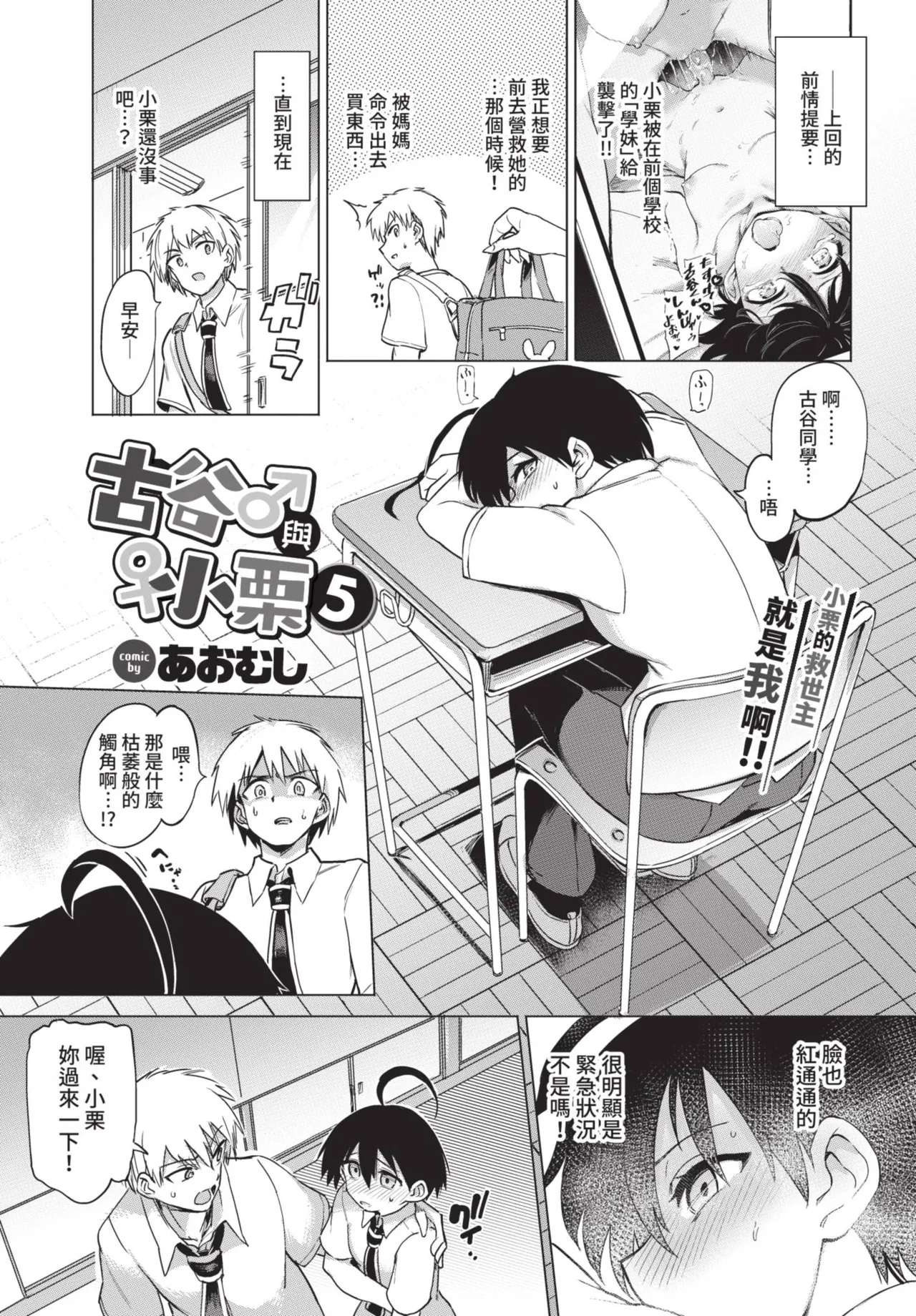 COMIC BAVEL 2021-07 page 191 - nakadashi blindfold hentai manga - read online free